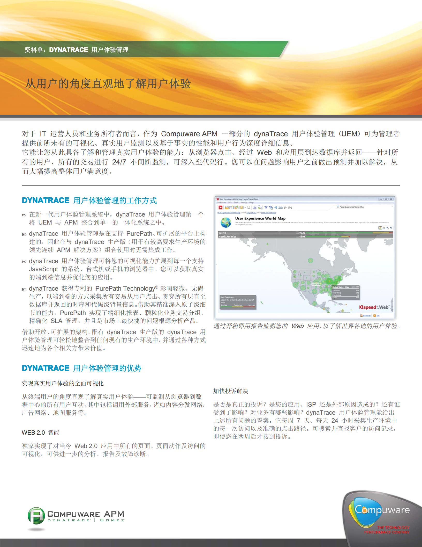 从用户的角度直观地了解用户体验_ITIL之家(www.itilzj.com)_.PDF 第1页