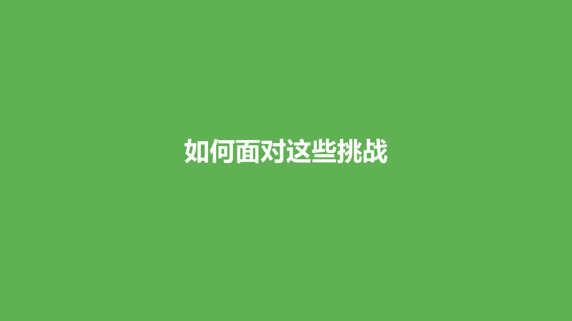 利用云计算实现企业间数据连接和商业化_ITIL之家(www.itilzj.com)_.PDF 第10页