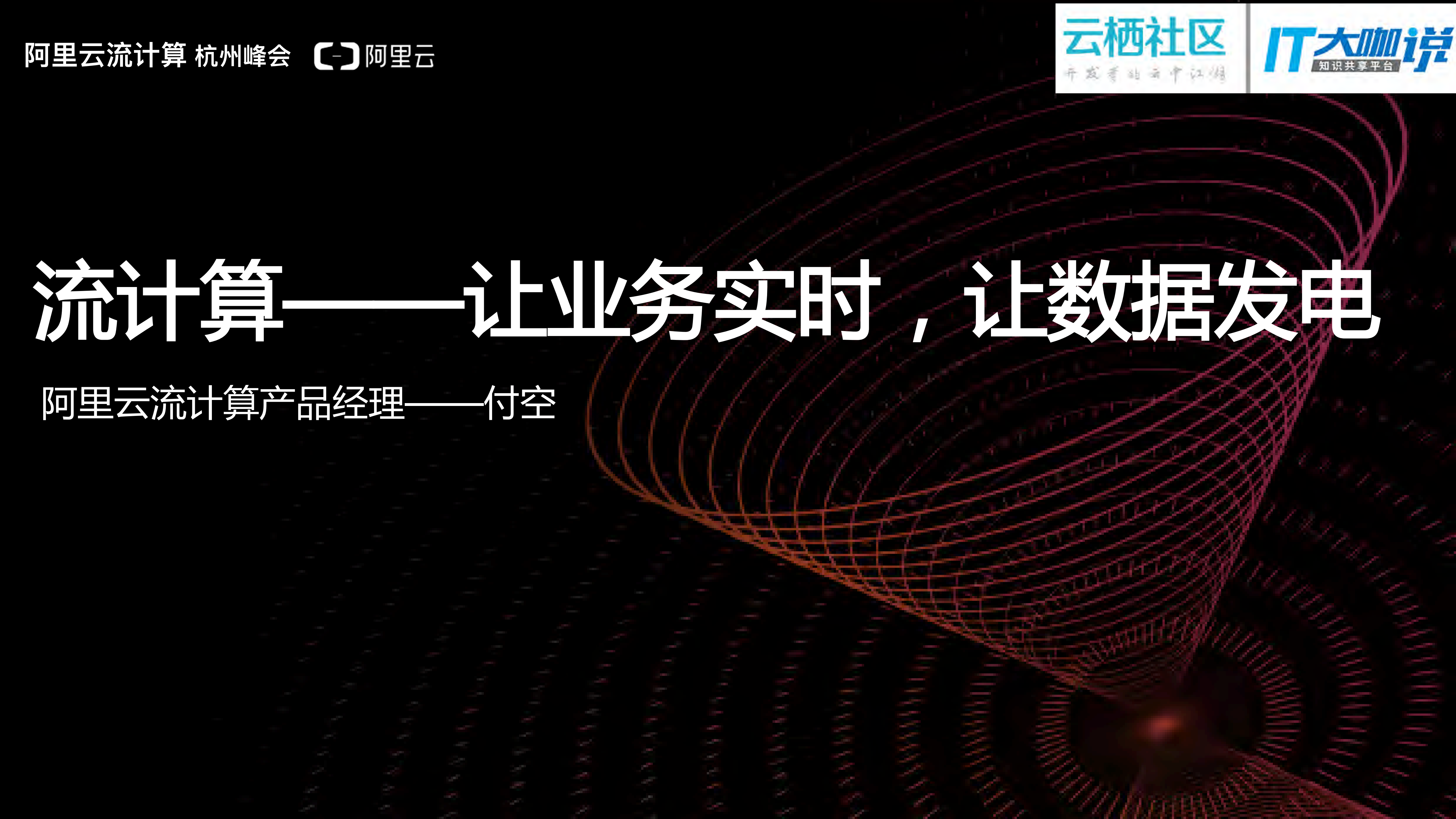 流计算_ITIL之家(www.itilzj.com)_.PDF 第1页