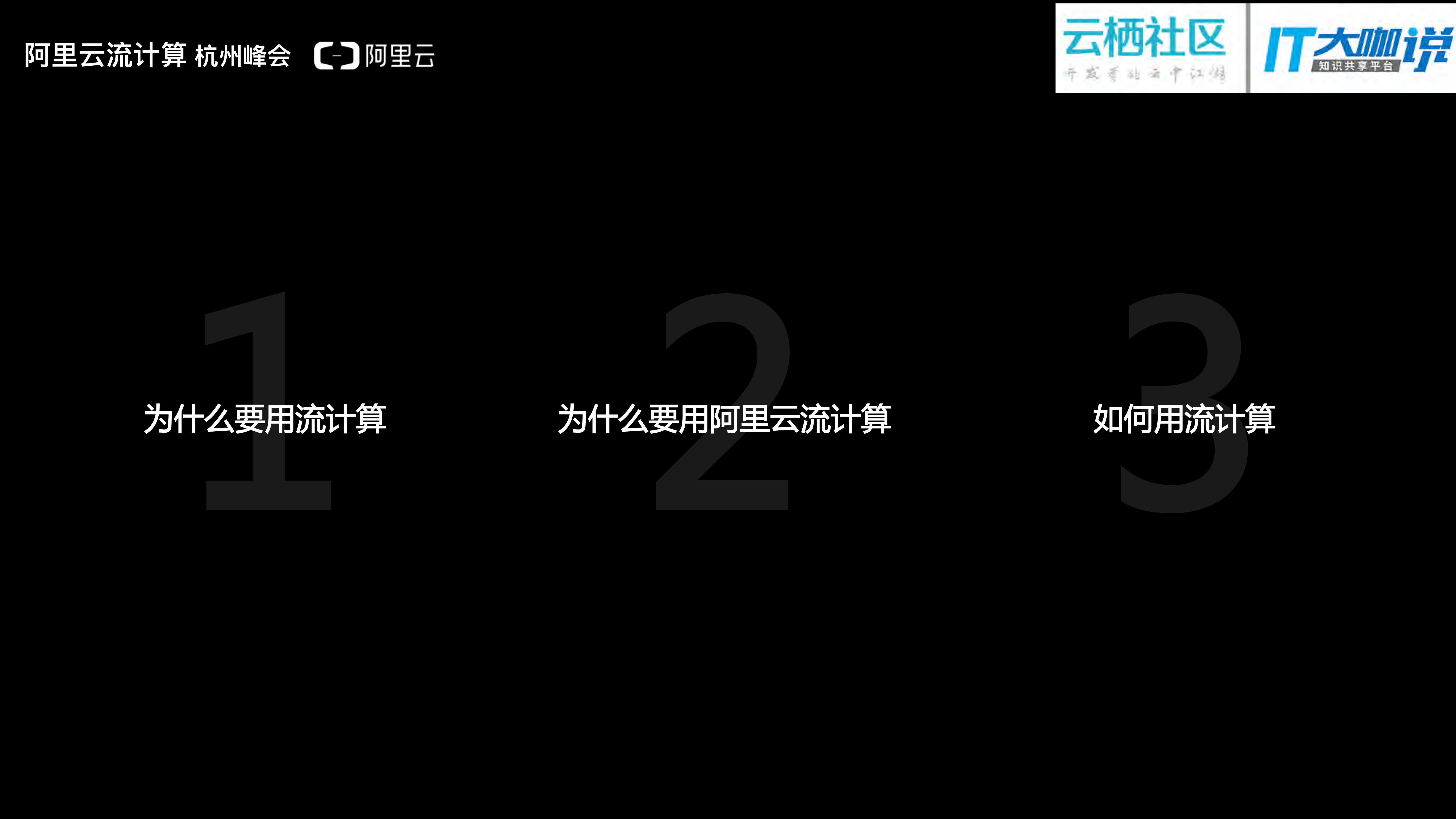 流计算_ITIL之家(www.itilzj.com)_.PDF 第2页