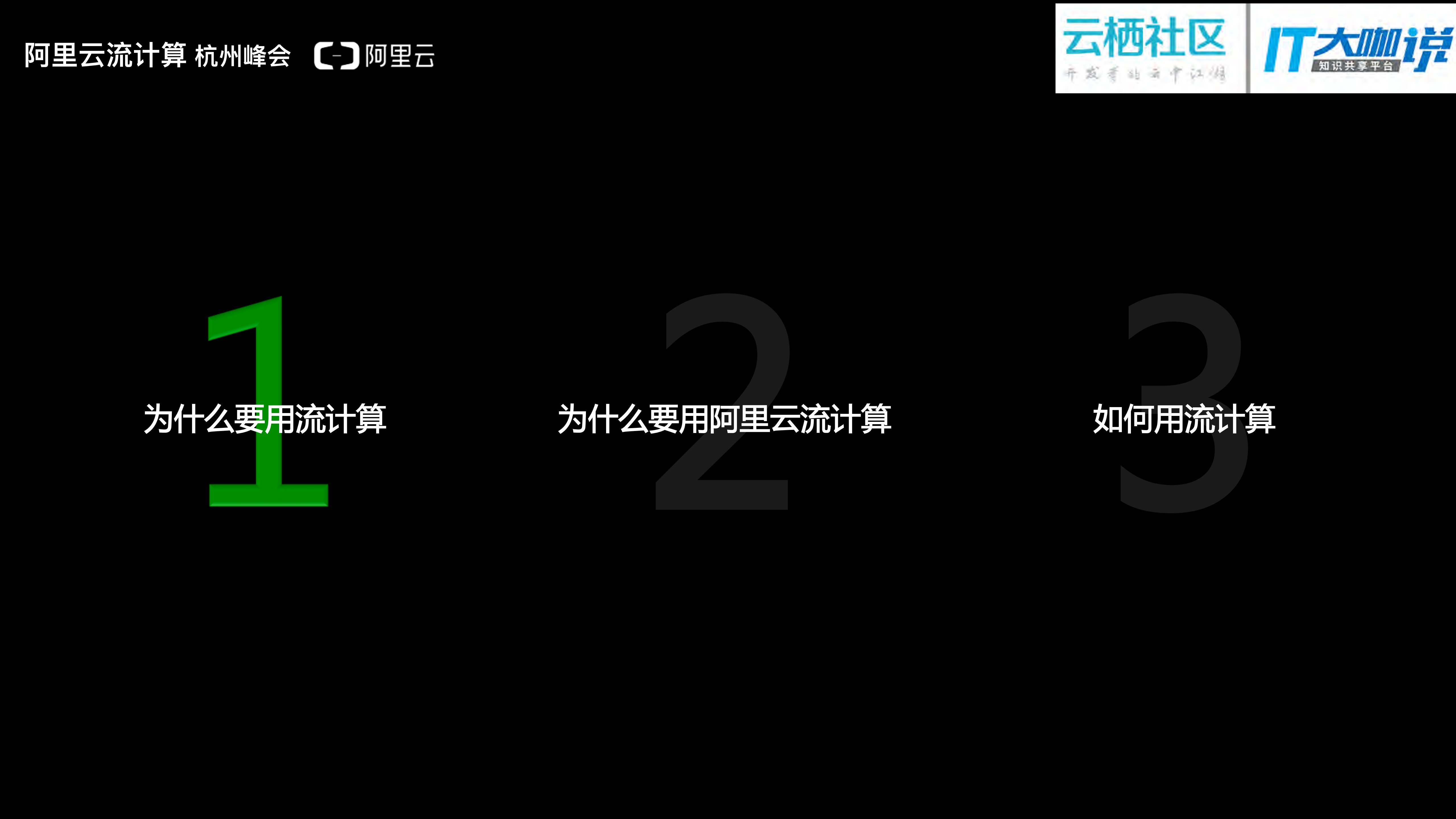 流计算_ITIL之家(www.itilzj.com)_.PDF 第3页