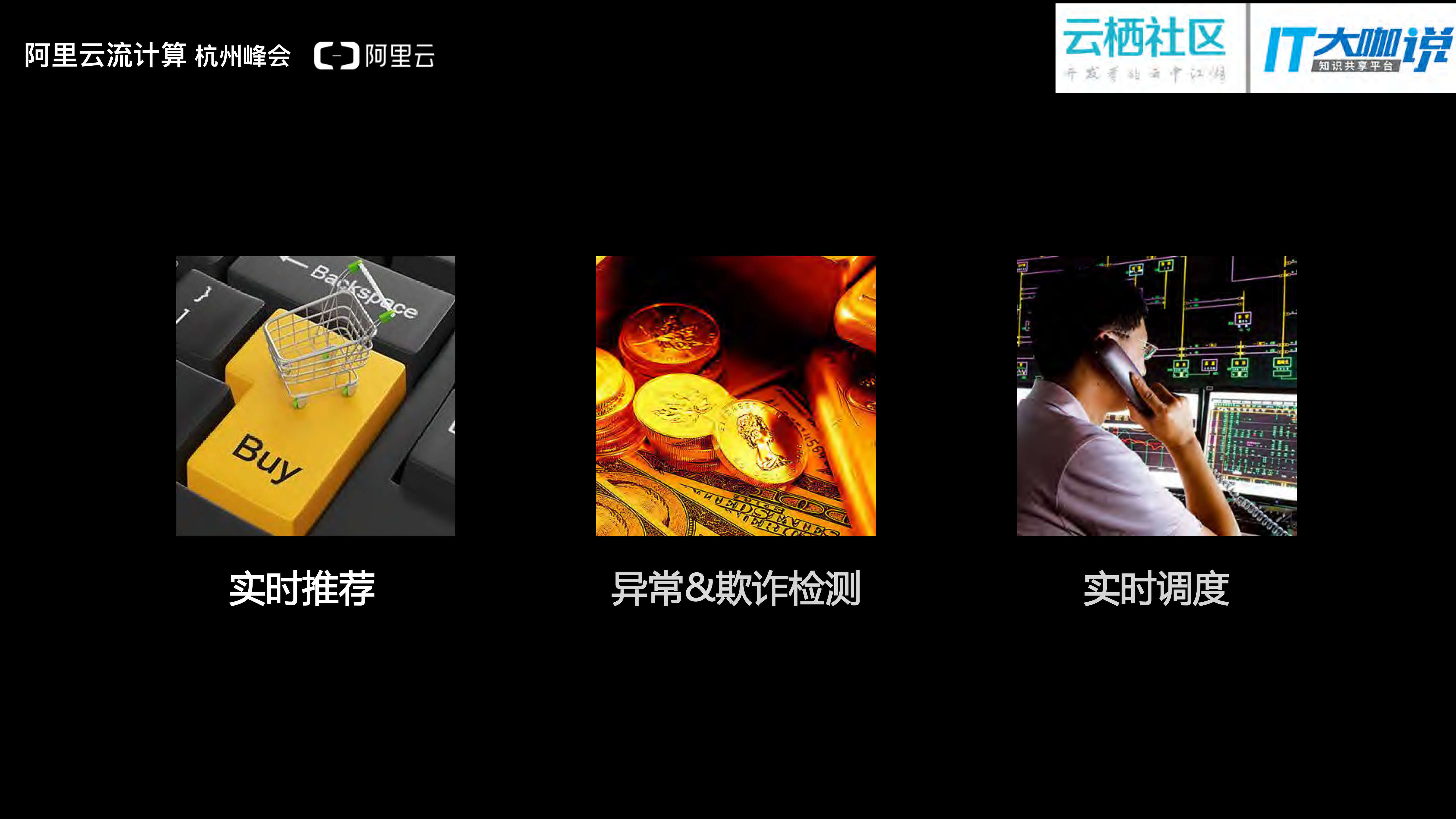 流计算_ITIL之家(www.itilzj.com)_.PDF 第6页