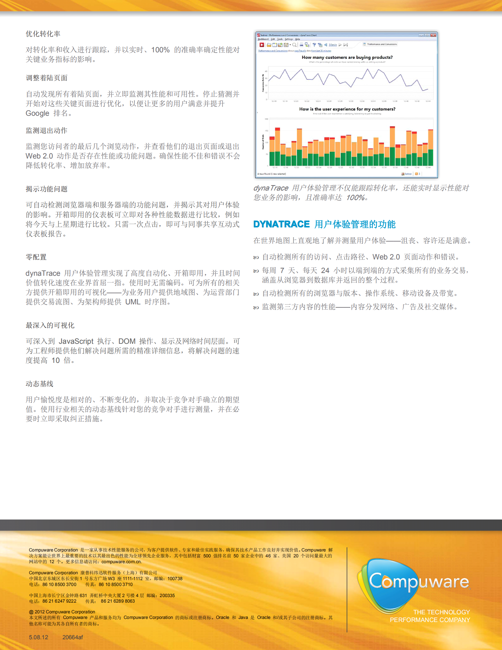 从用户的角度直观地了解用户体验_ITIL之家(www.itilzj.com)_.PDF 第2页