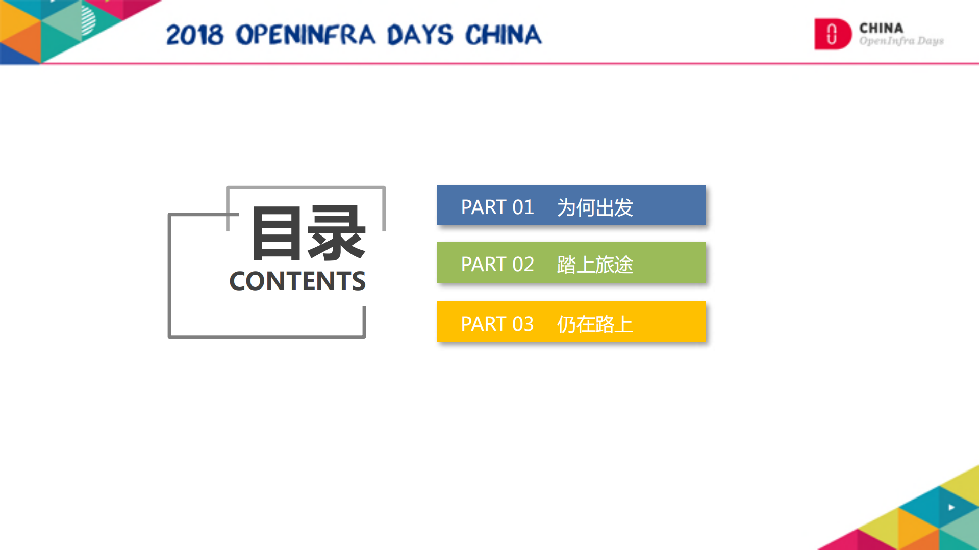 裸金属集群上云之路_ITIL之家(www.itilzj.com)_.PDF 第2页