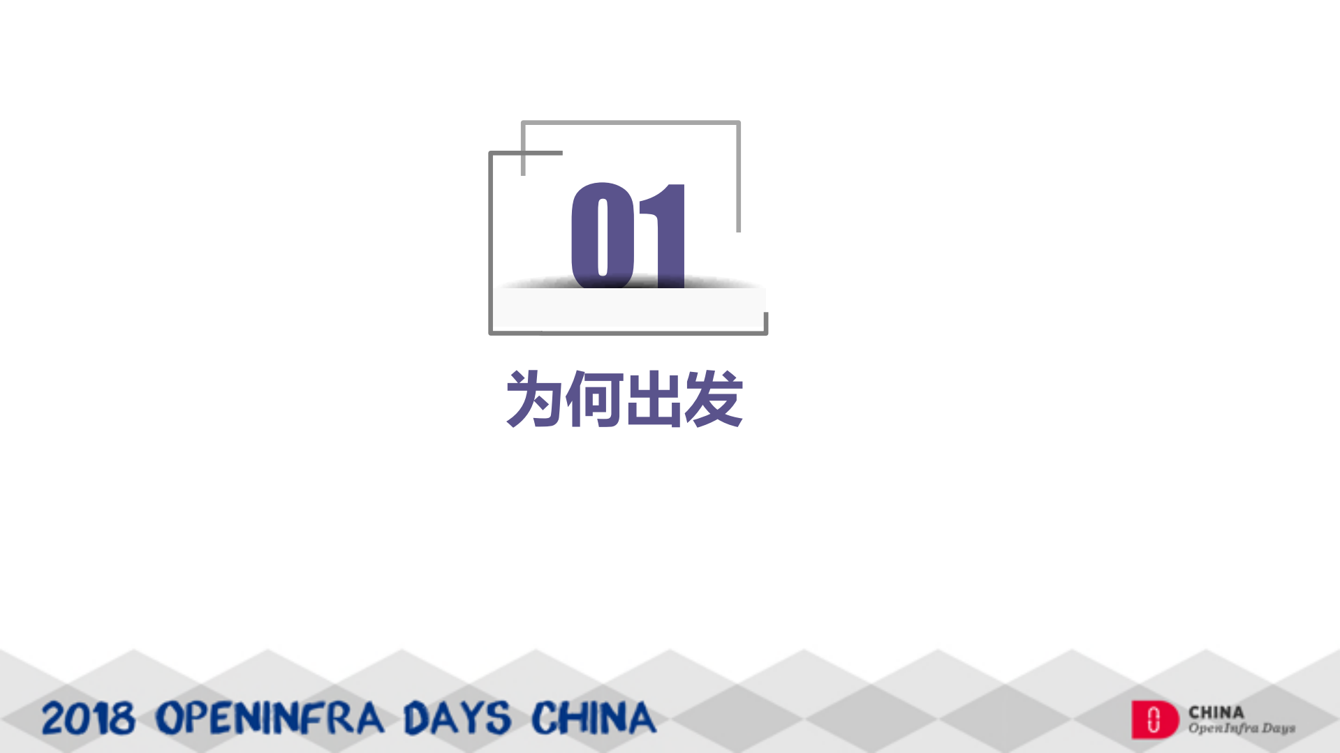 裸金属集群上云之路_ITIL之家(www.itilzj.com)_.PDF 第3页