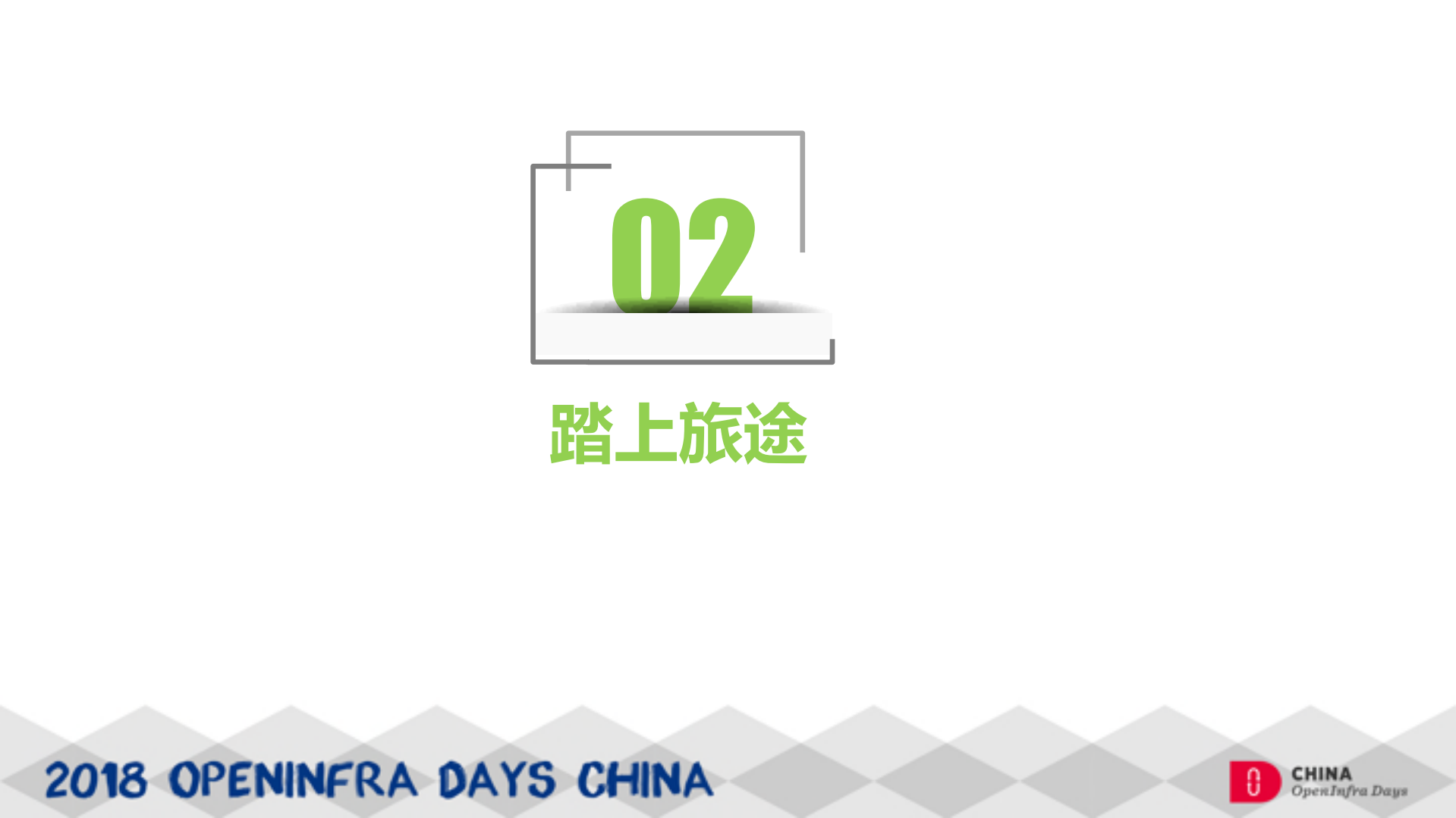 裸金属集群上云之路_ITIL之家(www.itilzj.com)_.PDF 第6页