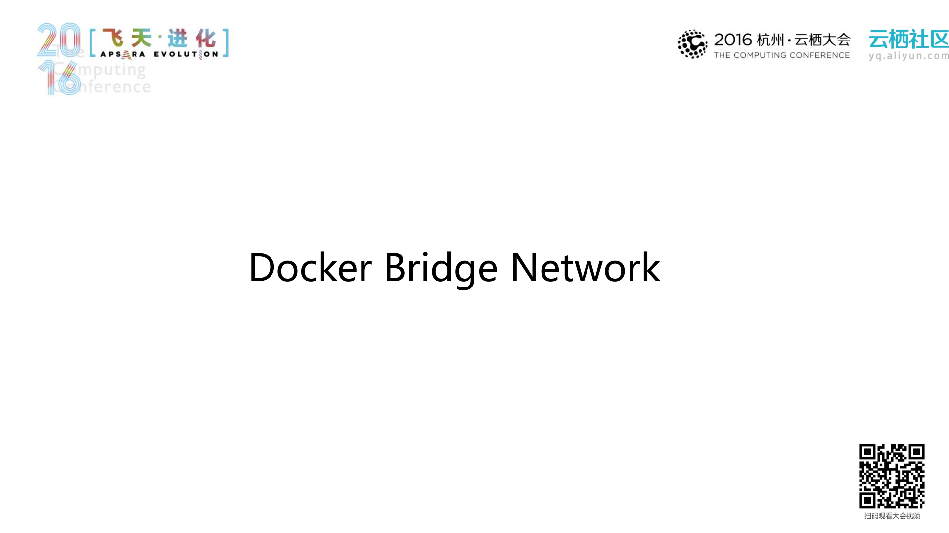 蚂蚁金服在Docker网络技术领域的探索和实践_ITIL之家(www.itilzj.com)_.PDF 第4页