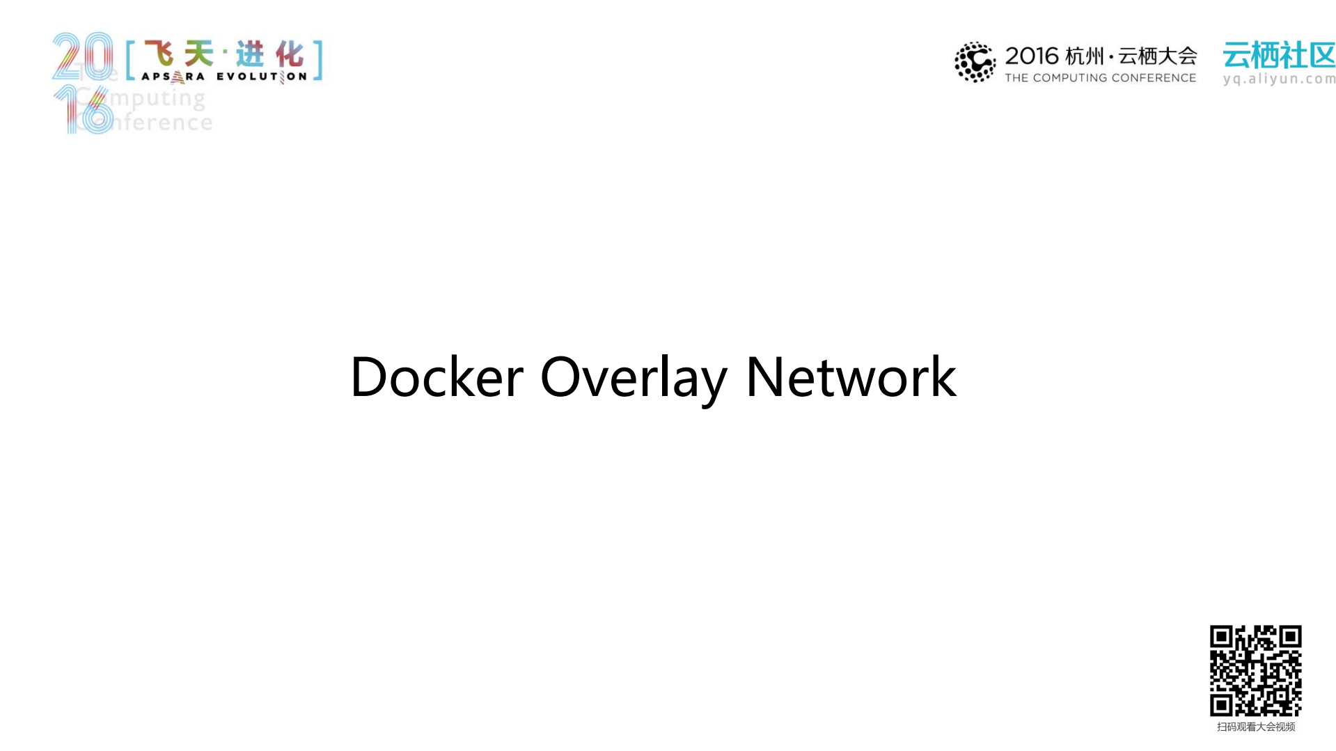 蚂蚁金服在Docker网络技术领域的探索和实践_ITIL之家(www.itilzj.com)_.PDF 第6页