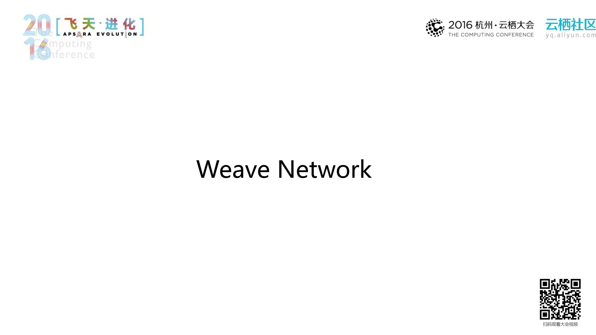 蚂蚁金服在Docker网络技术领域的探索和实践_ITIL之家(www.itilzj.com)_.PDF 第9页