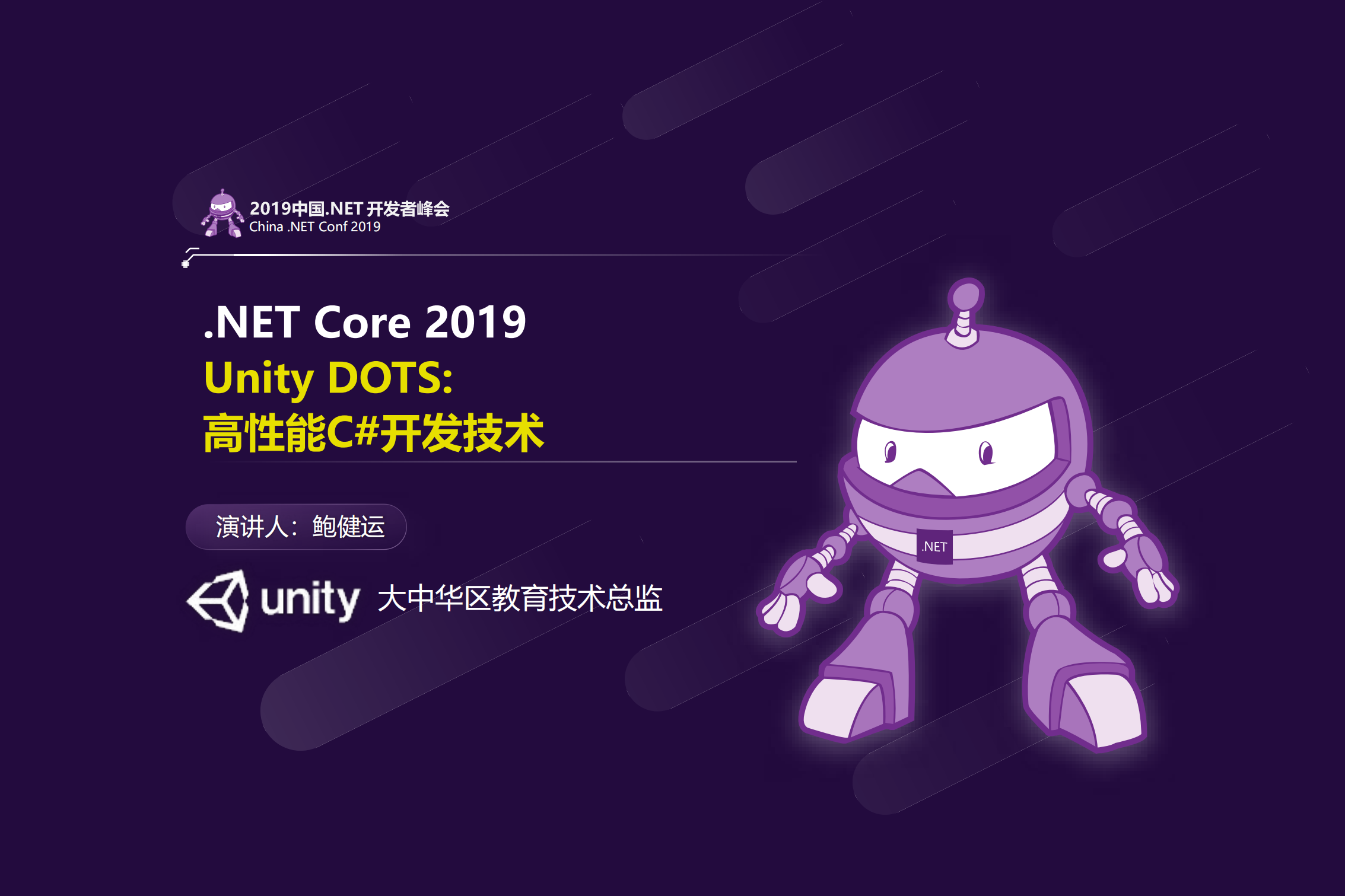 Unity+DOTS高性能开发技术_ITIL之家(www.itilzj.com)_.PDF 第1页