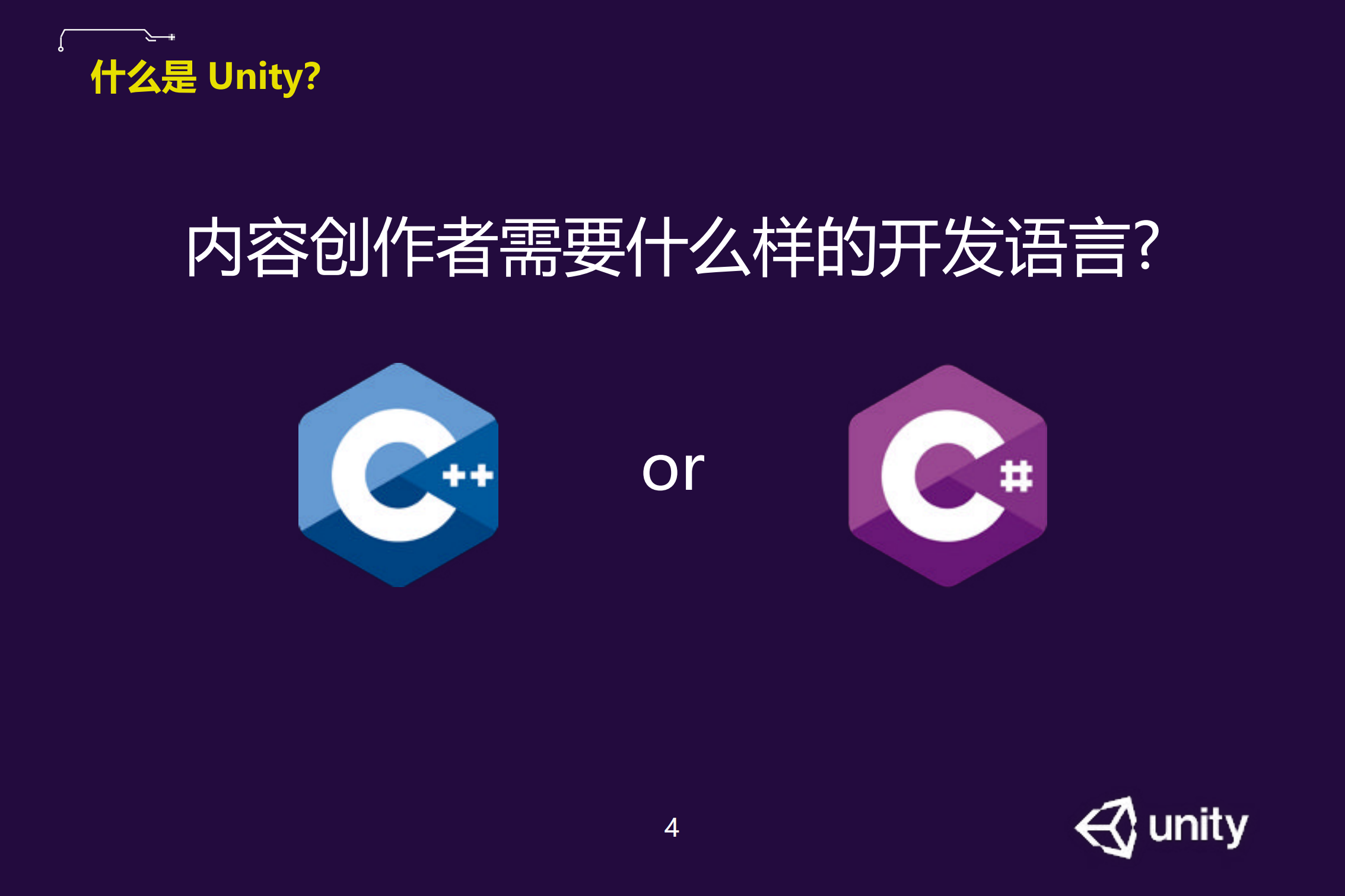 Unity+DOTS高性能开发技术_ITIL之家(www.itilzj.com)_.PDF 第4页