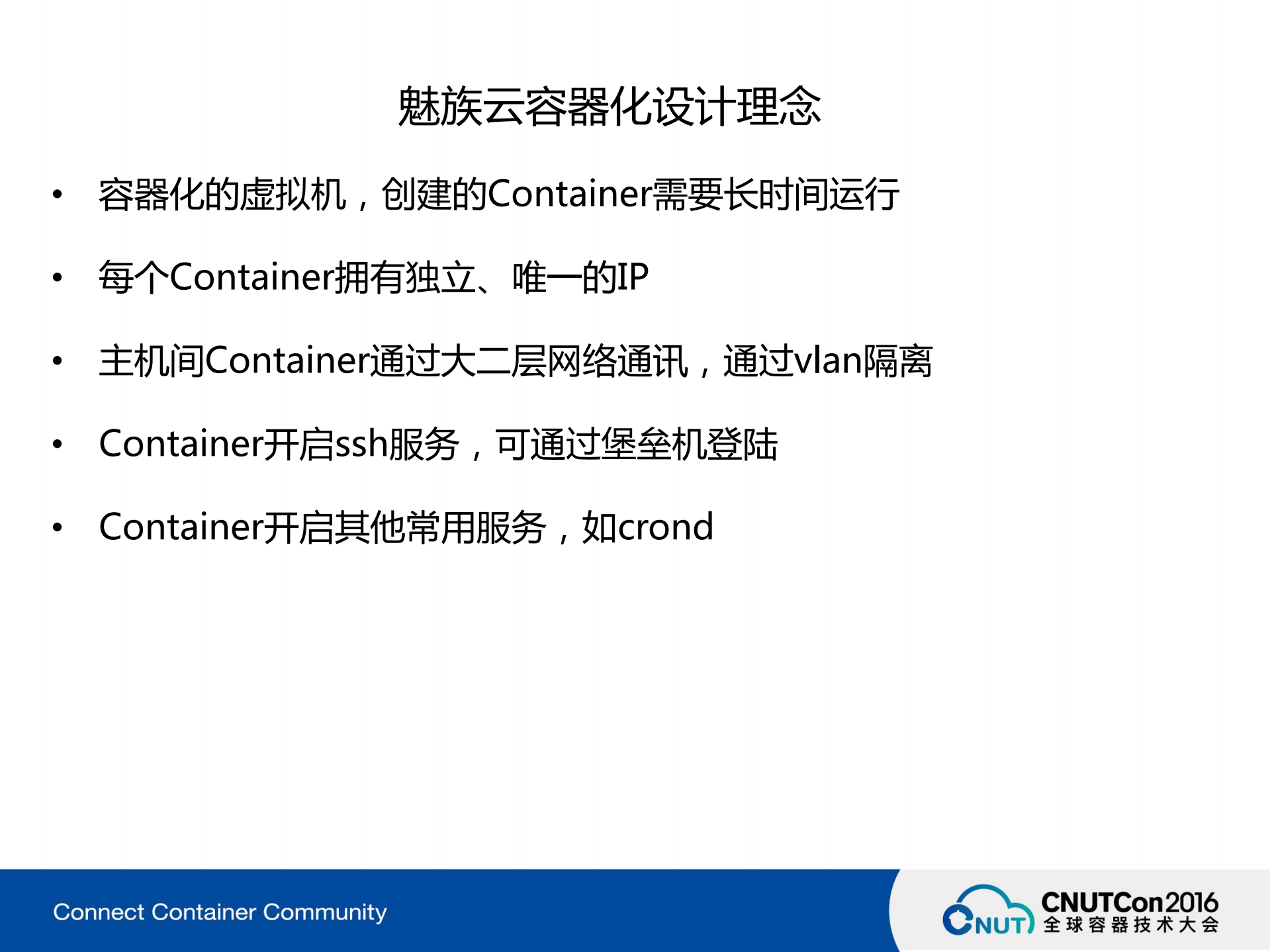 魅族云容器化建设难点和痛点剖析_ITIL之家(www.itilzj.com)_.PDF 第7页
