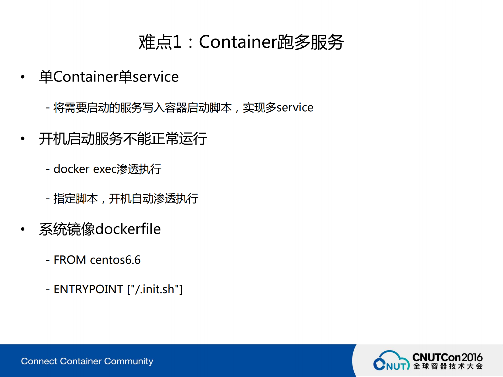 魅族云容器化建设难点和痛点剖析_ITIL之家(www.itilzj.com)_.PDF 第9页
