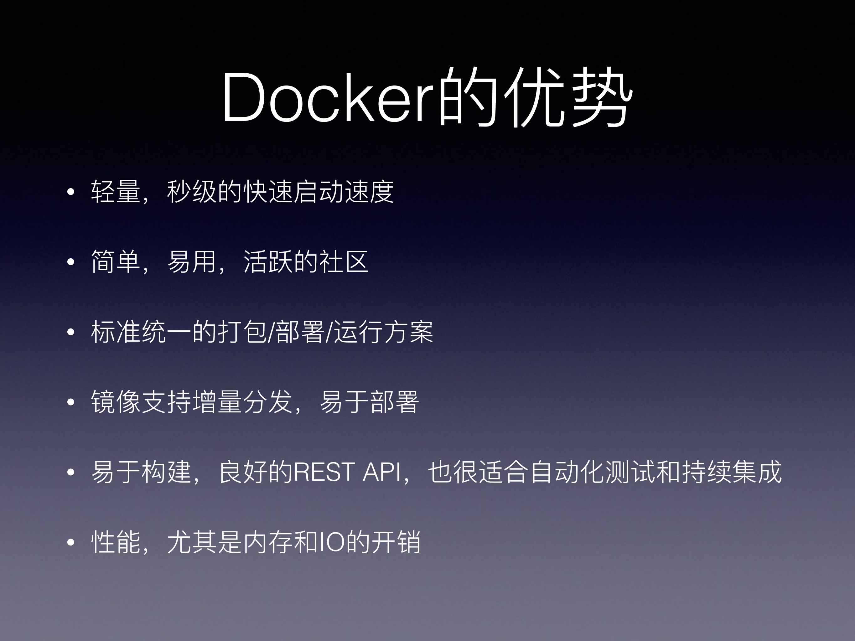 蘑菇街基于Docker的私有云实践_ITIL之家(www.itilzj.com)_.PDF 第5页