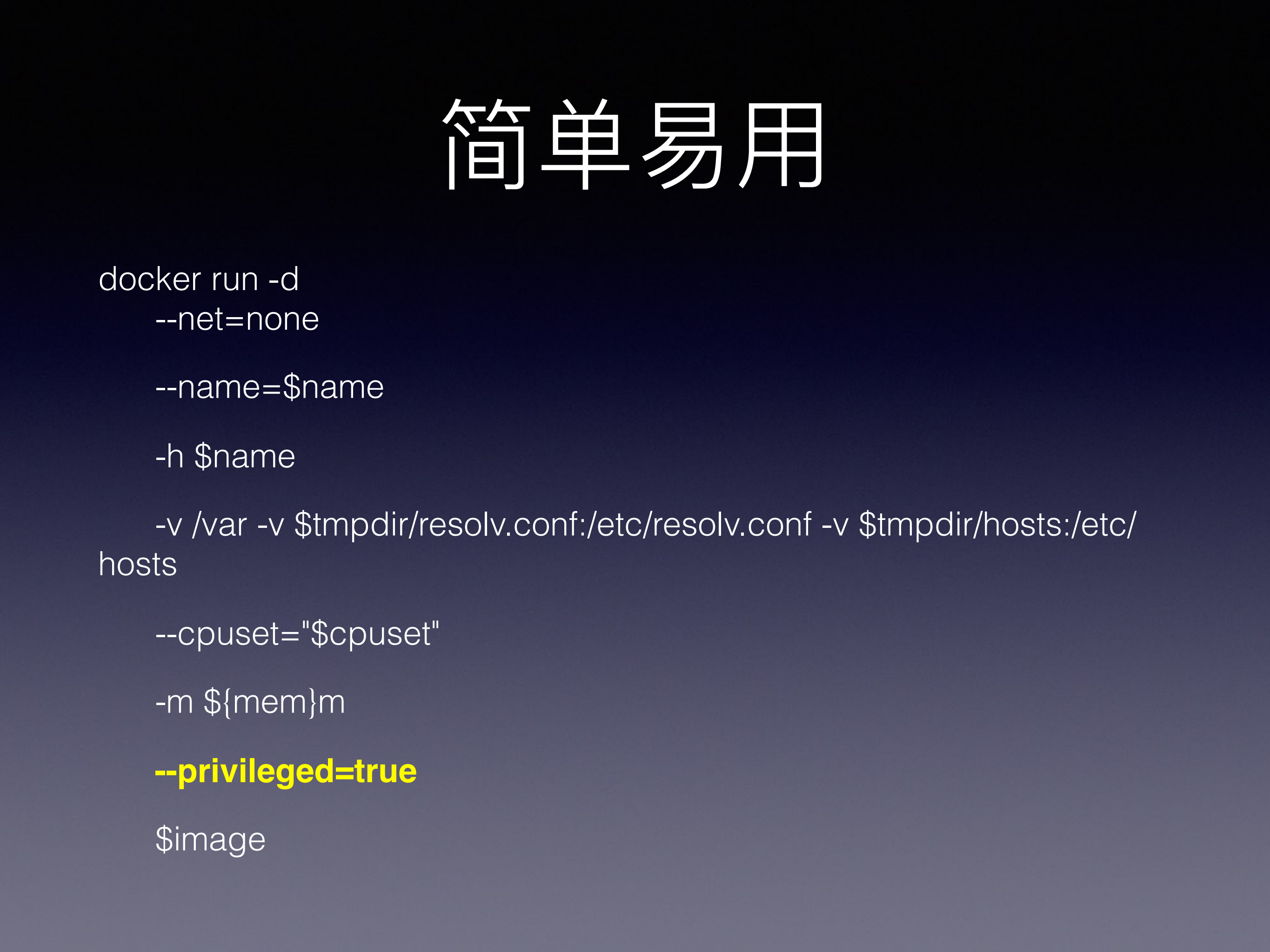蘑菇街基于Docker的私有云实践_ITIL之家(www.itilzj.com)_.PDF 第6页