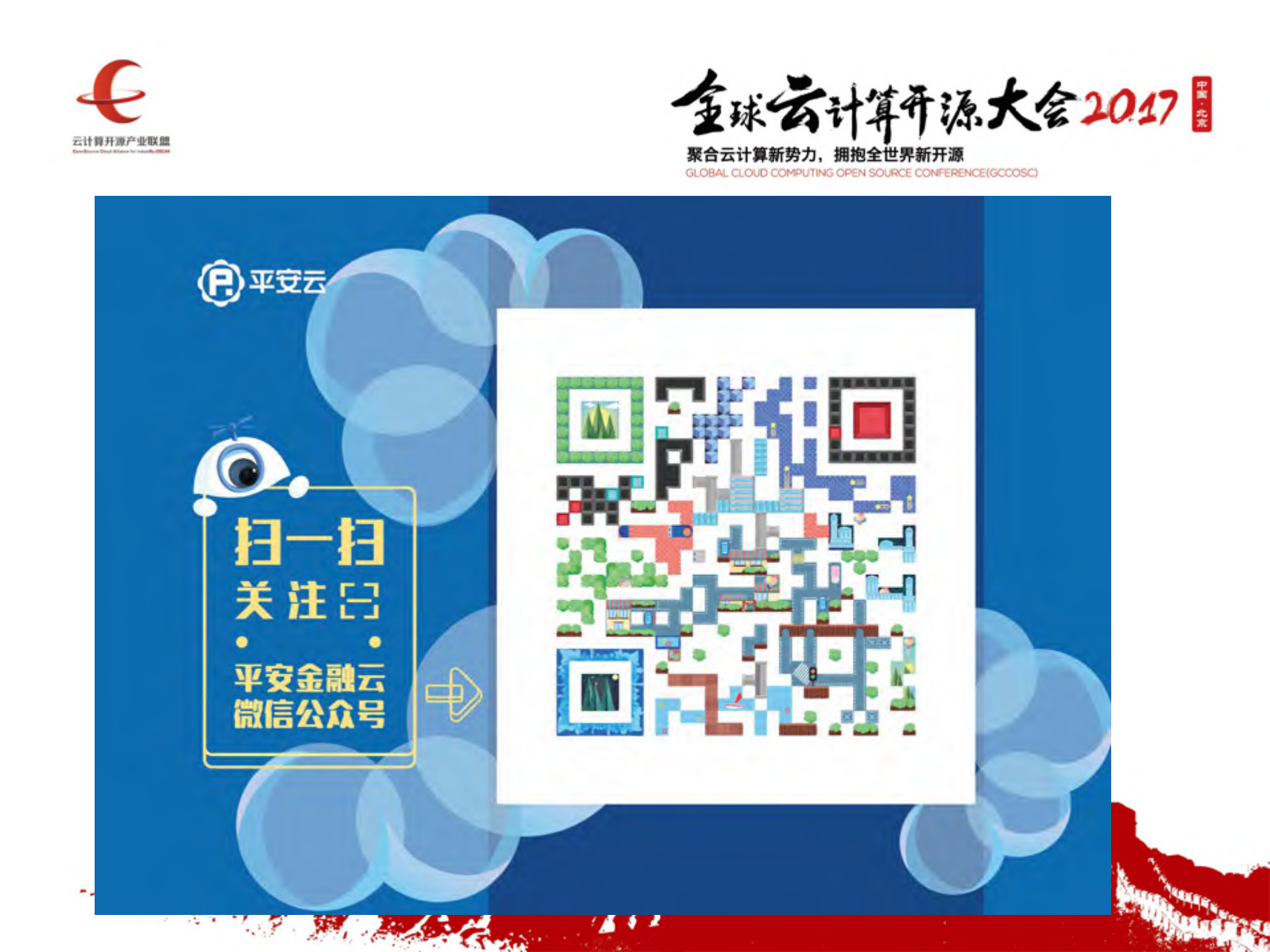 平安金融云开源实践_ITIL之家(www.itilzj.com)_.PDF 第10页