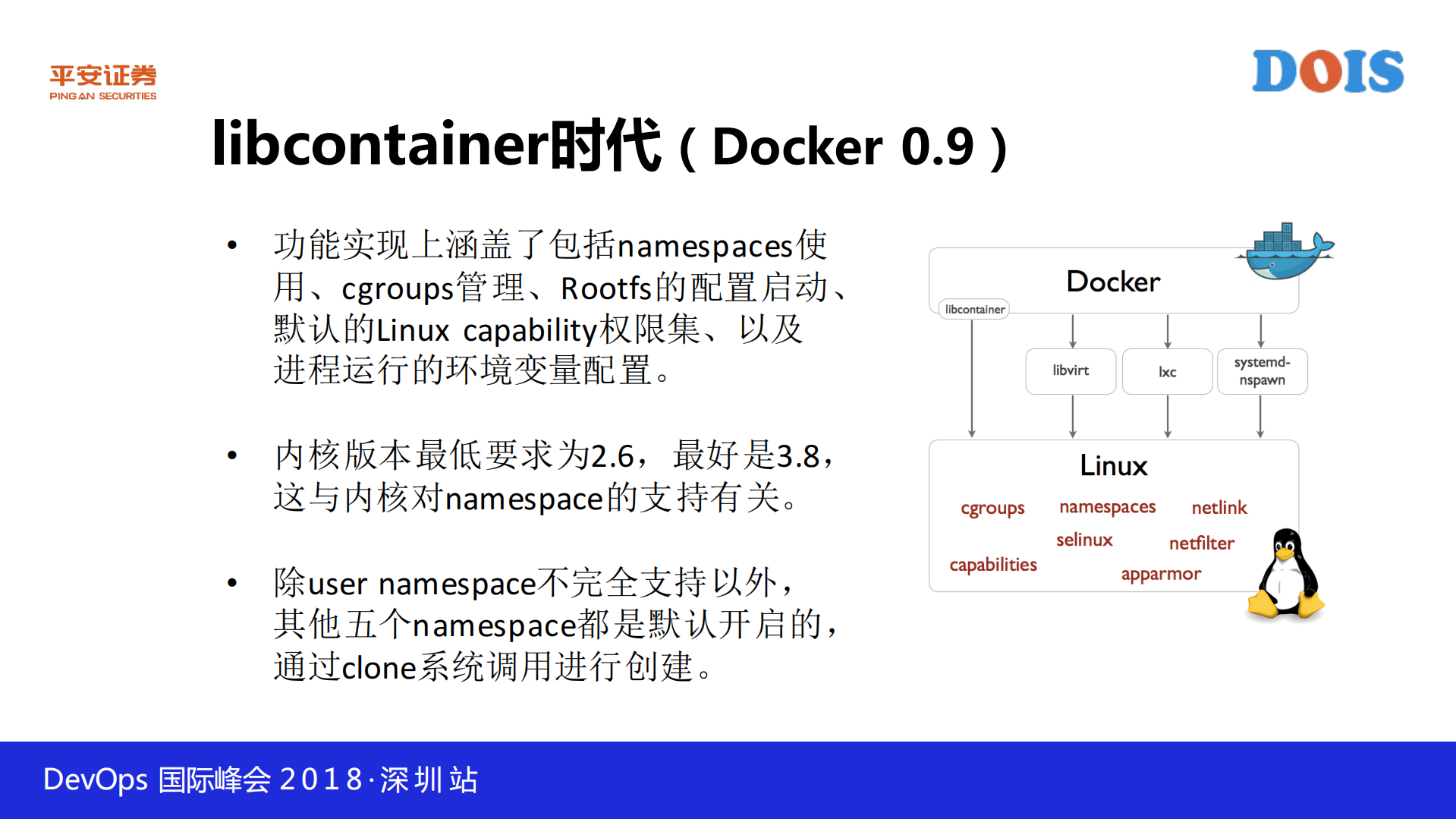 平安证券容器化实践之路_ITIL之家(www.itilzj.com)_.PDF 第8页