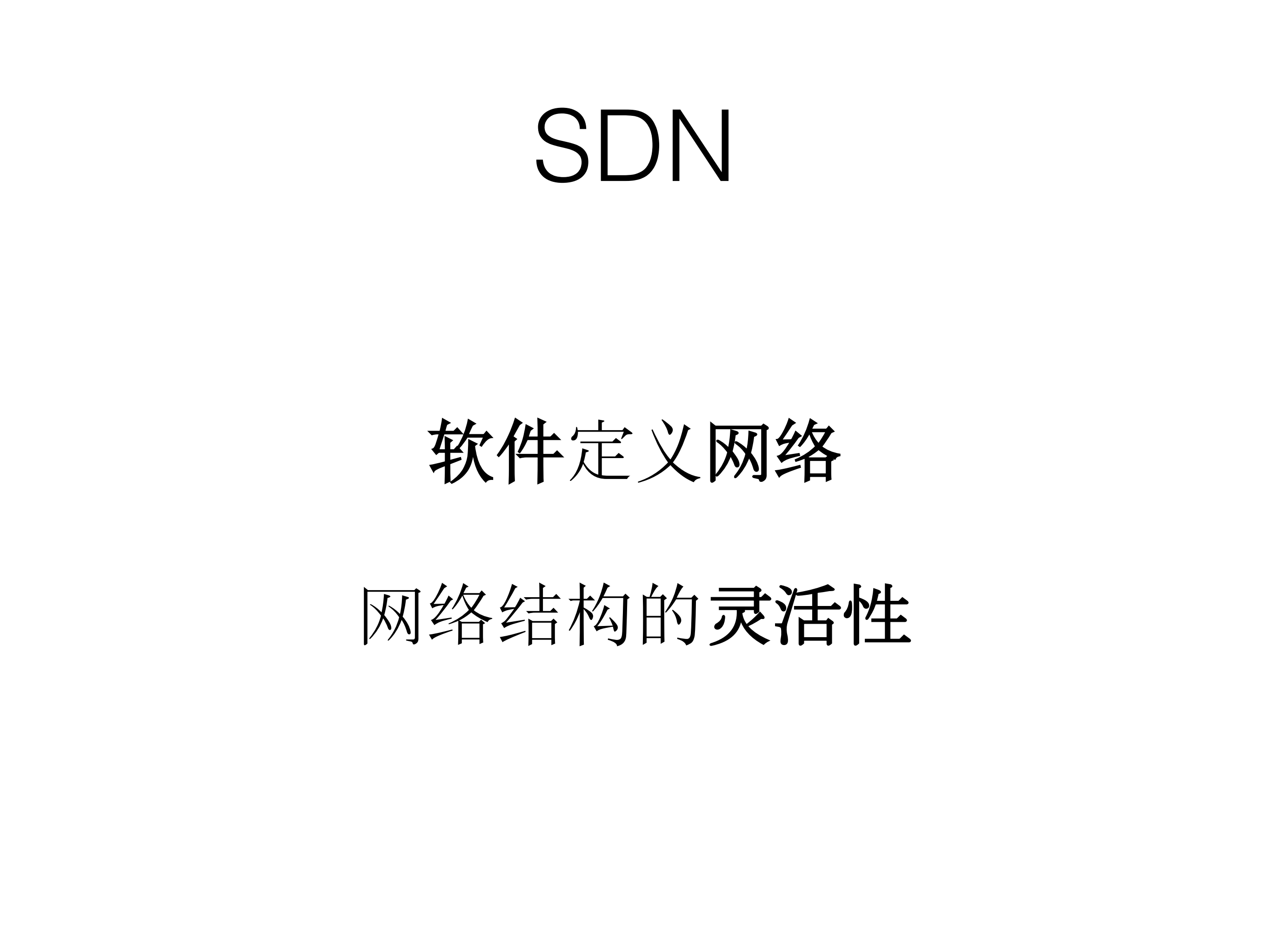 七牛在多租户虚拟网络方面的探索和实践_ITIL之家(www.itilzj.com)_.PDF 第3页