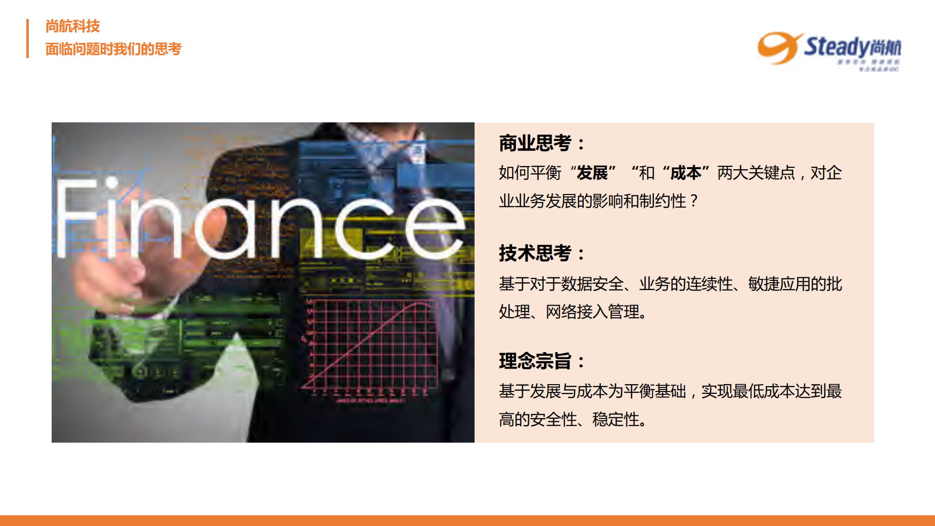 企业上云下云如此自如+技术架构的产品转型之路_ITIL之家(www.itilzj.com)_.PDF 第7页