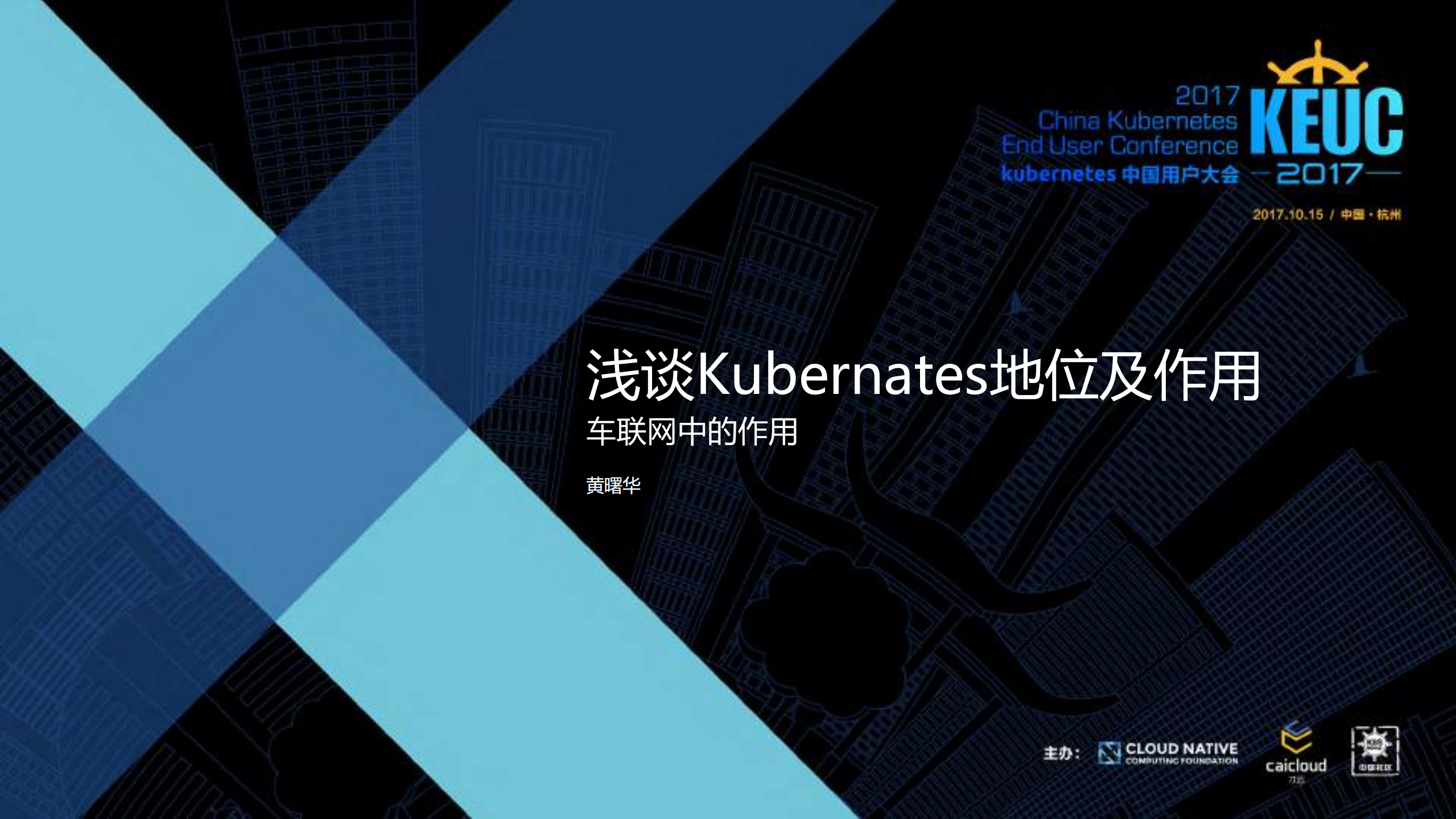 浅谈Kubernates地位及作用_ITIL之家(www.itilzj.com)_.PDF 第1页