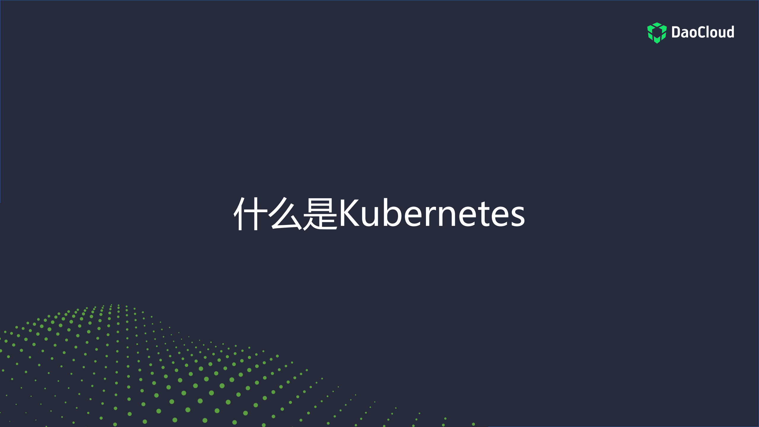 浅谈Kubernetes与服务网格_ITIL之家(www.itilzj.com)_.PDF 第3页