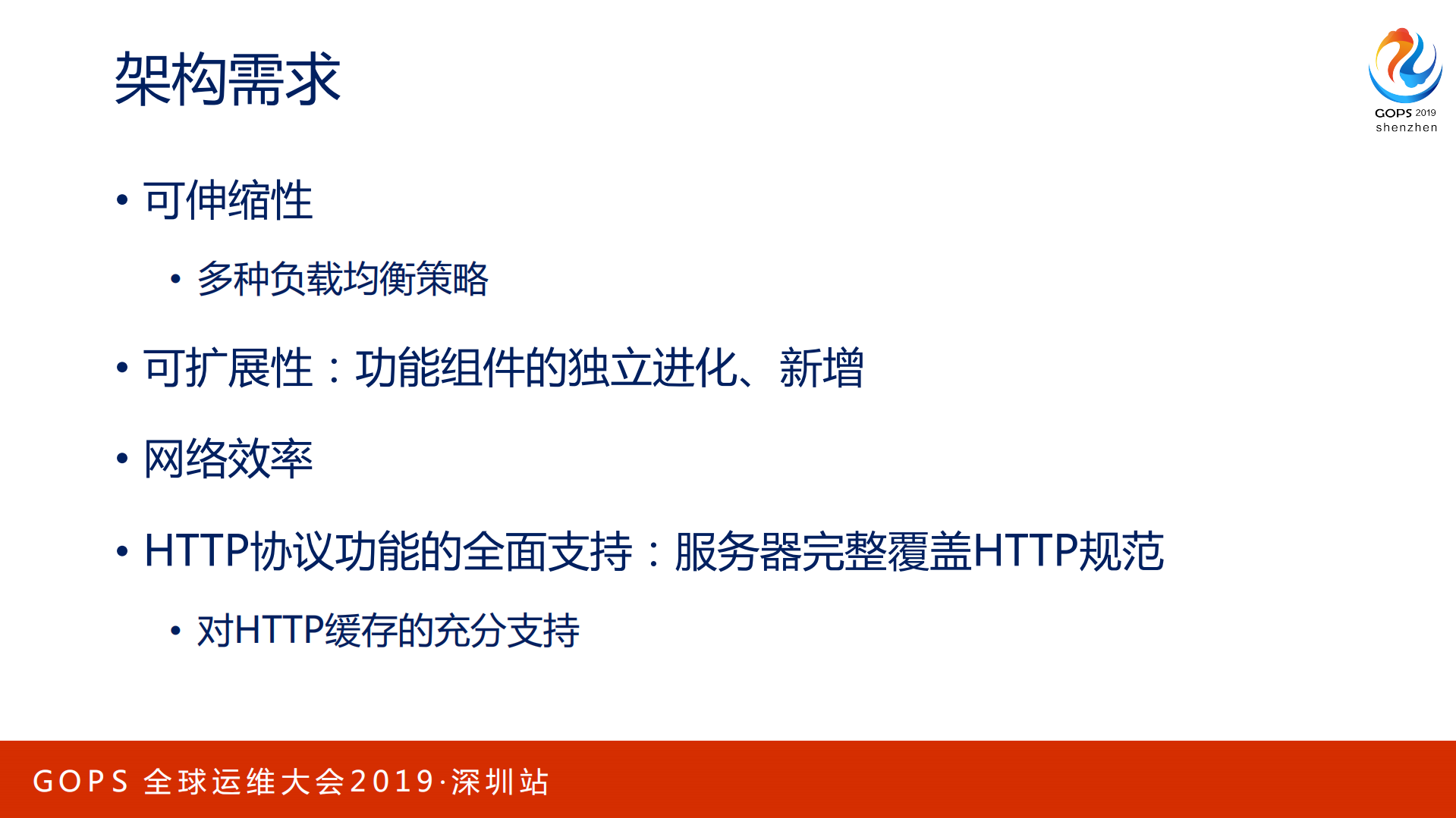 巧用Nginx+实现大规模分布式集群的高可用性_ITIL之家(www.itilzj.com)_.PDF 第5页