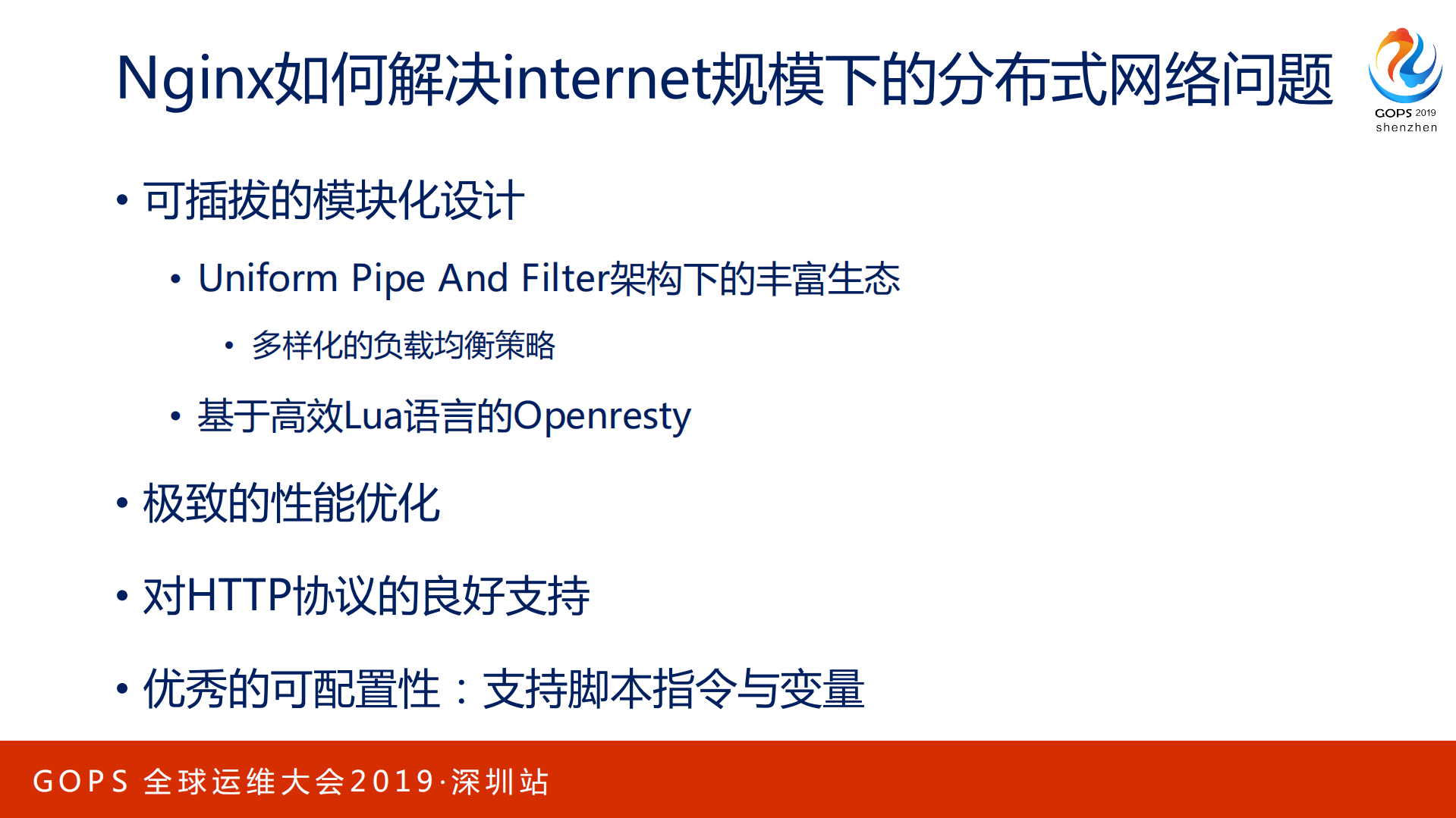 巧用Nginx+实现大规模分布式集群的高可用性_ITIL之家(www.itilzj.com)_.PDF 第6页