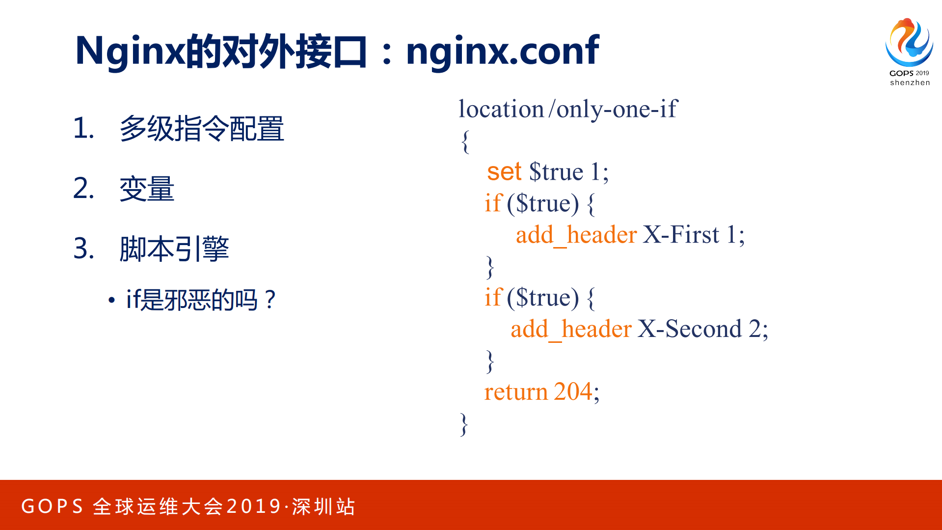 巧用Nginx+实现大规模分布式集群的高可用性_ITIL之家(www.itilzj.com)_.PDF 第10页