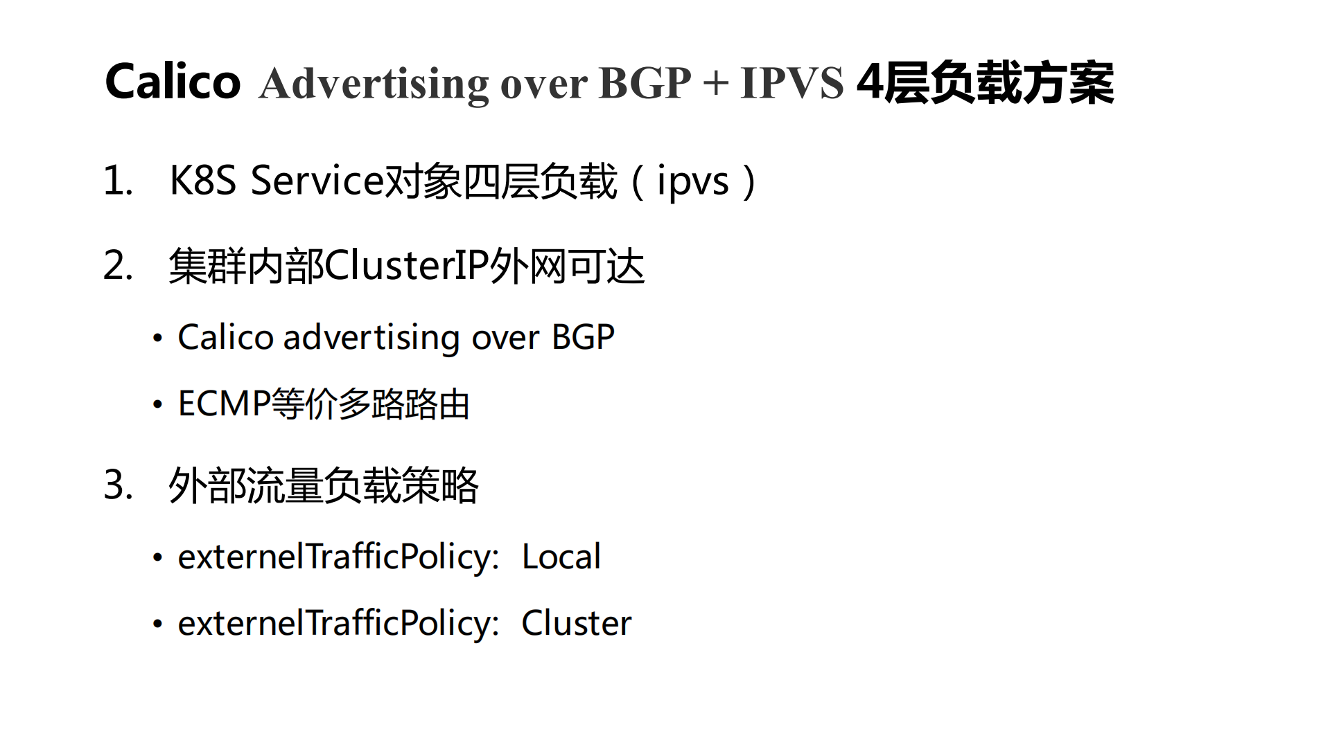 去哪儿基于Kubernetes的百万容器集群实践_ITIL之家(www.itilzj.com)_.PDF 第8页