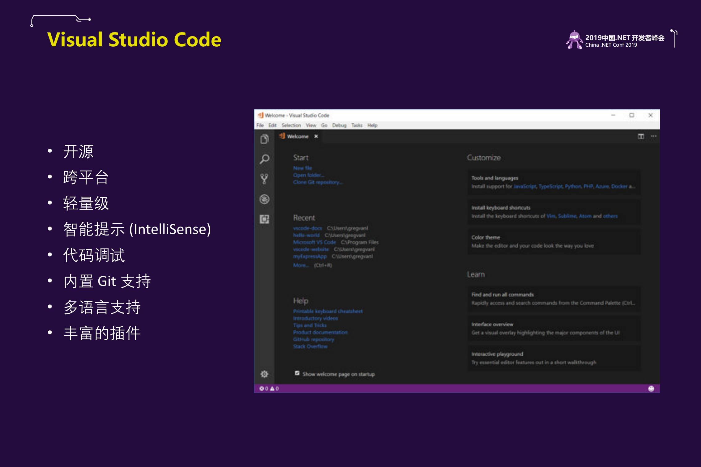 Visual+Studio+Code+NET+开发利器_ITIL之家(www.itilzj.com)_.PDF 第4页