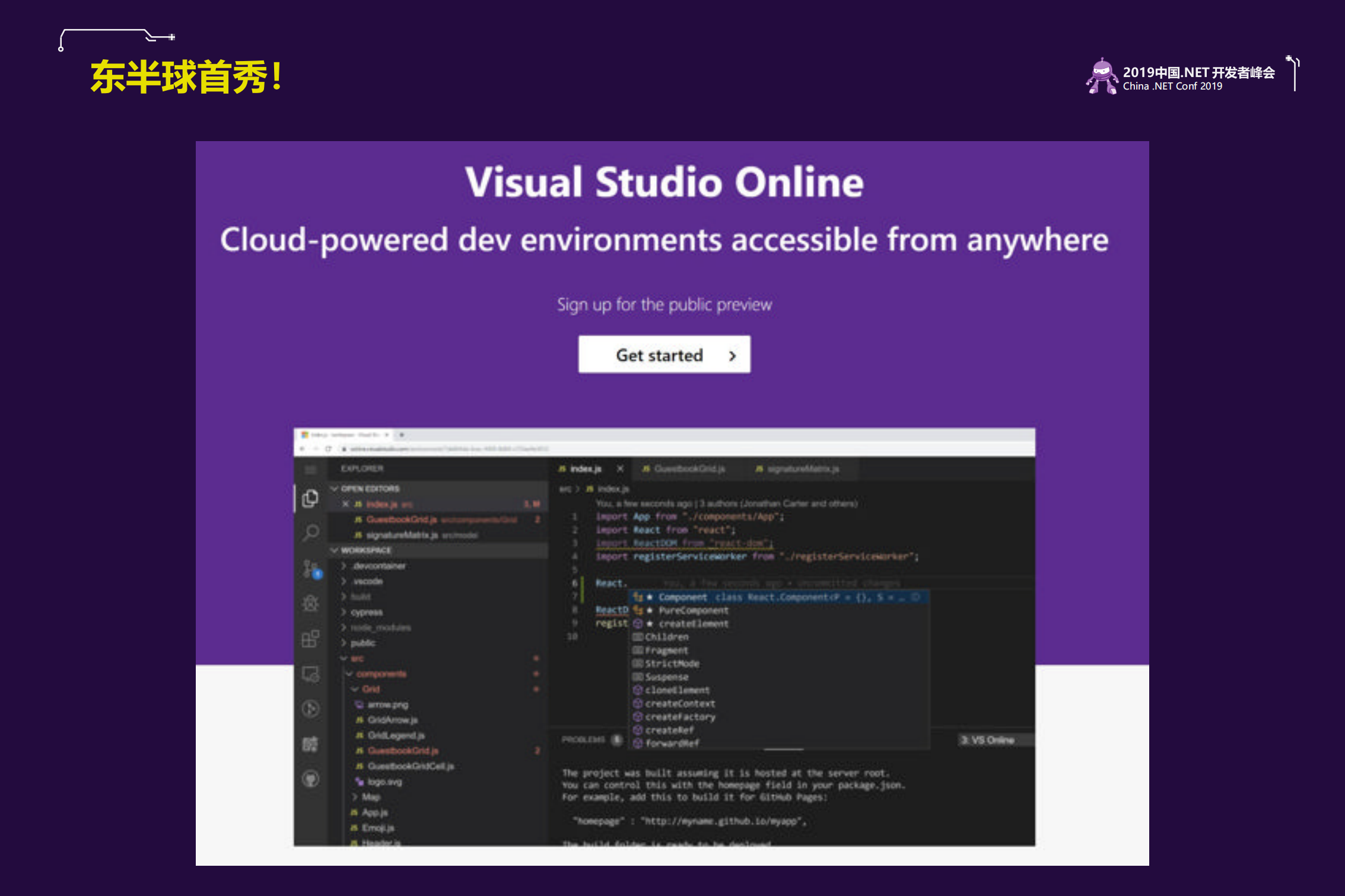 Visual+Studio+Code+NET+开发利器_ITIL之家(www.itilzj.com)_.PDF 第7页