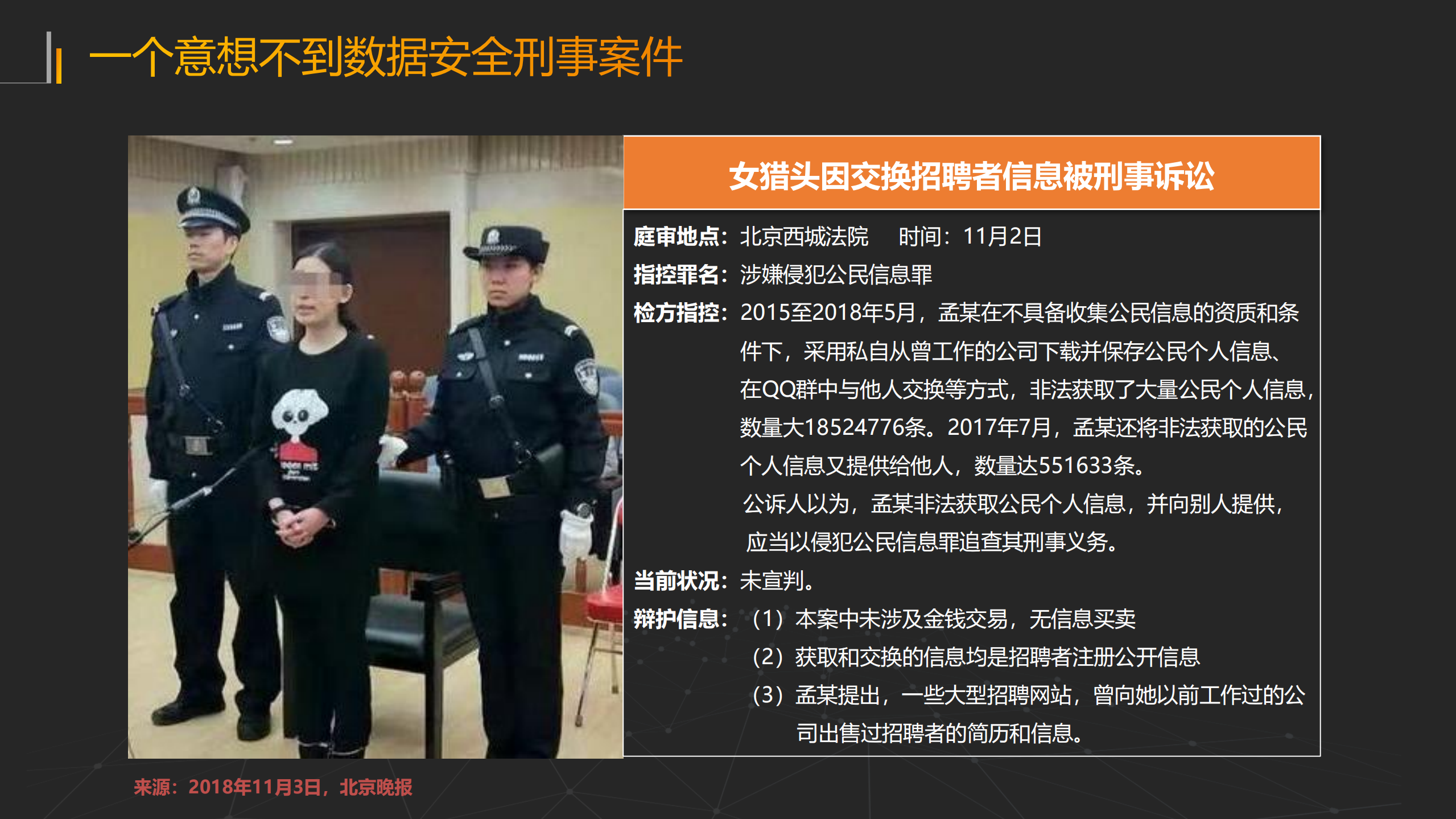 Saas企业数据安全赋能_ITIL之家(www.itilzj.com)_.PDF 第3页