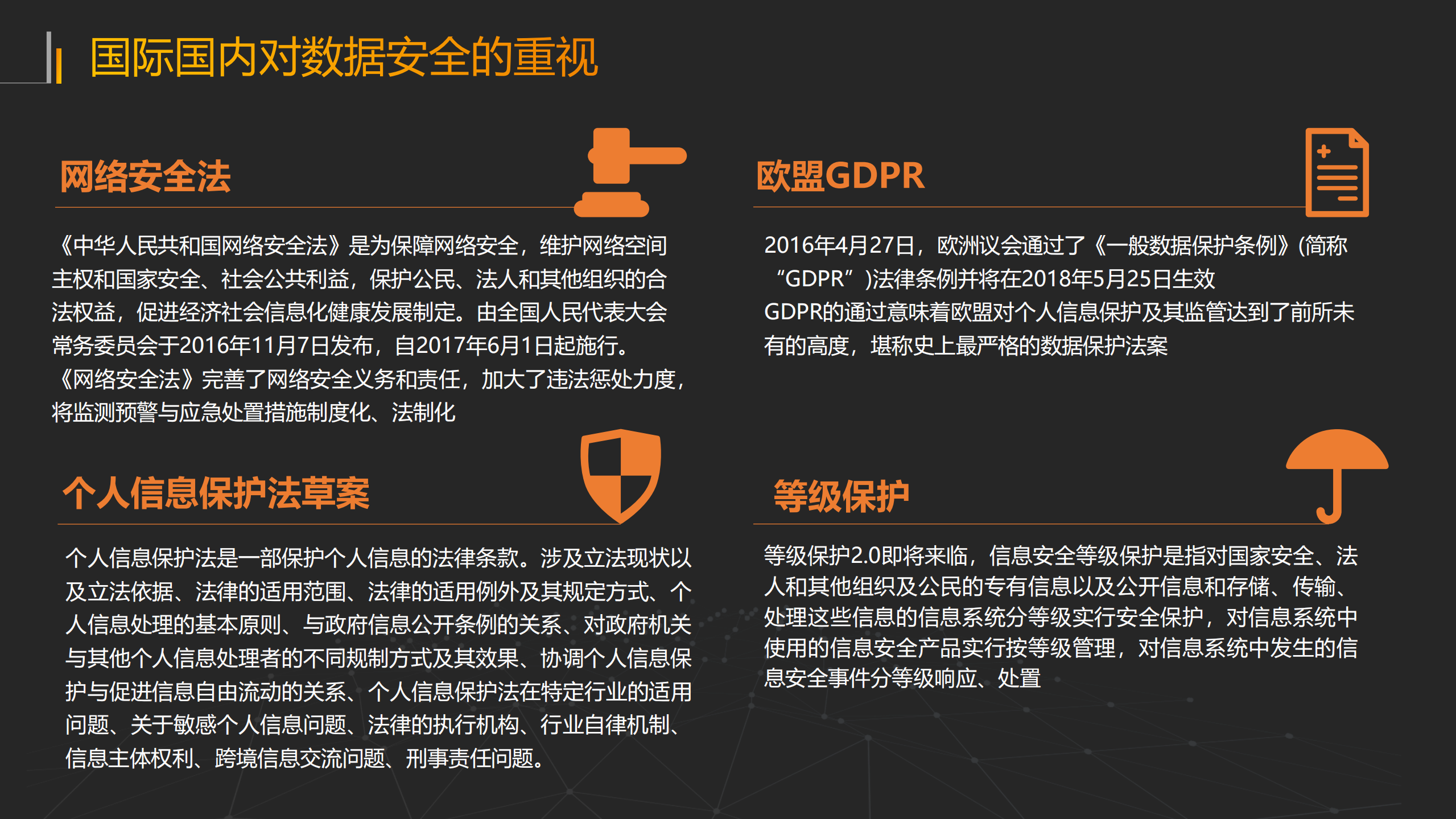 Saas企业数据安全赋能_ITIL之家(www.itilzj.com)_.PDF 第5页