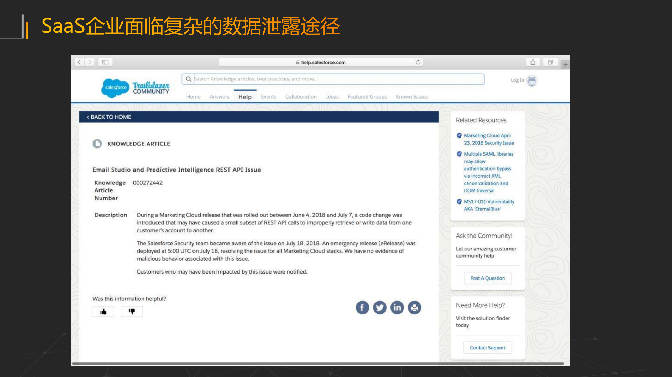 Saas企业数据安全赋能_ITIL之家(www.itilzj.com)_.PDF 第9页
