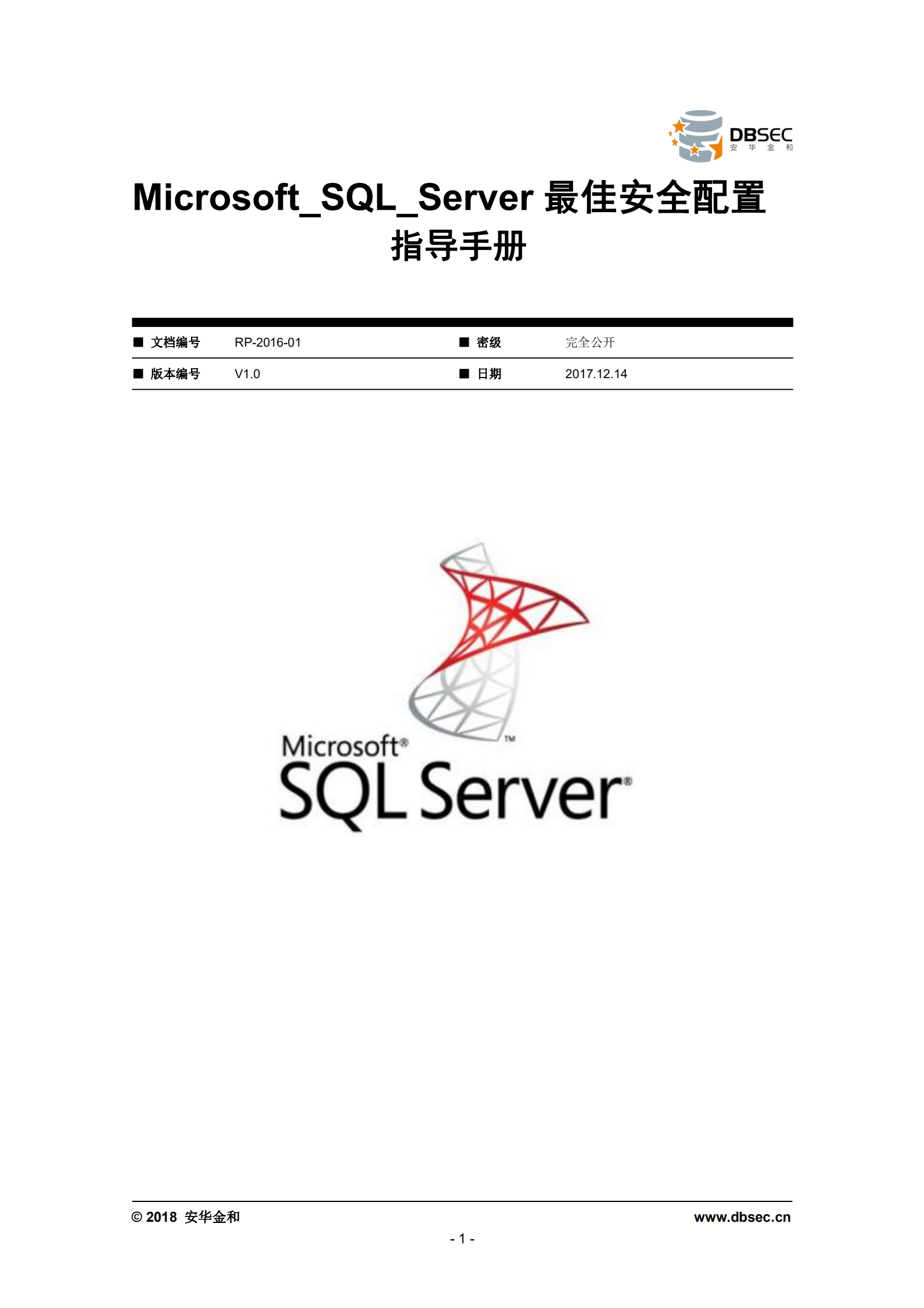 SQL+Server最佳安全配置指导手册_ITIL之家(www.itilzj.com)_.PDF 第1页