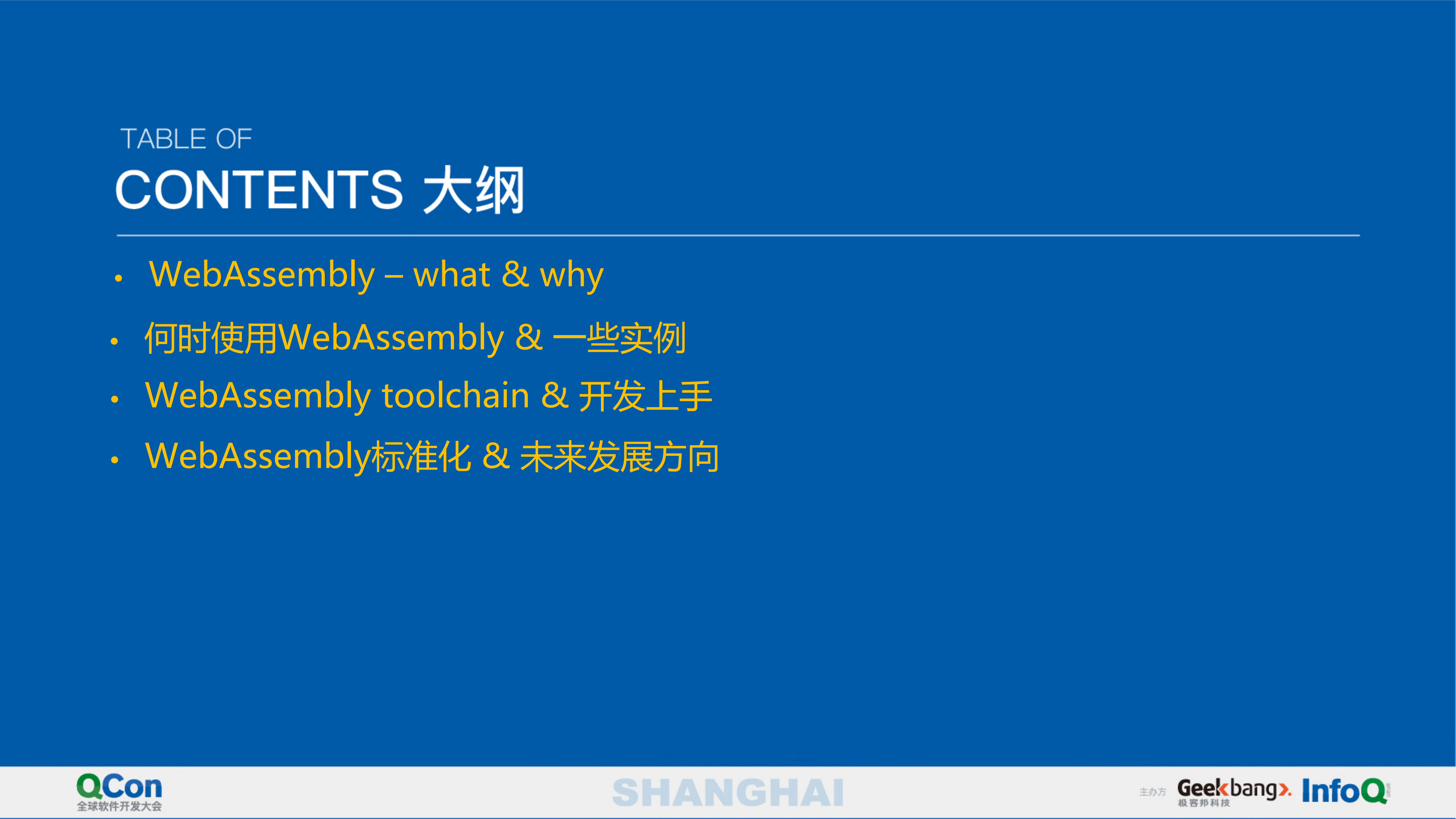 WebAssembly领进门及未来发展_ITIL之家(www.itilzj.com)_.PDF 第3页