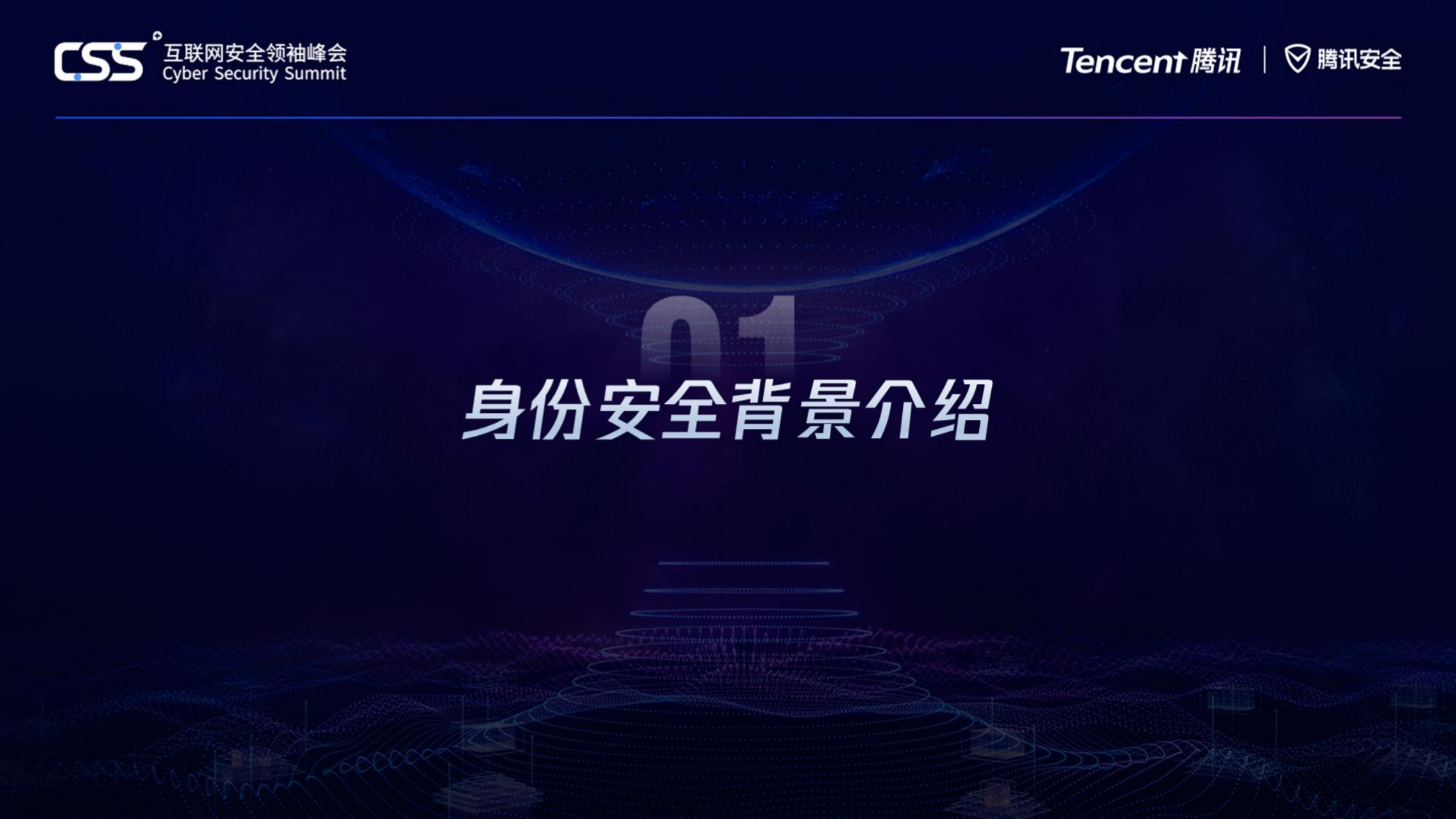 TUSI身份区块链安全_ITIL之家(www.itilzj.com)_.PDF 第2页