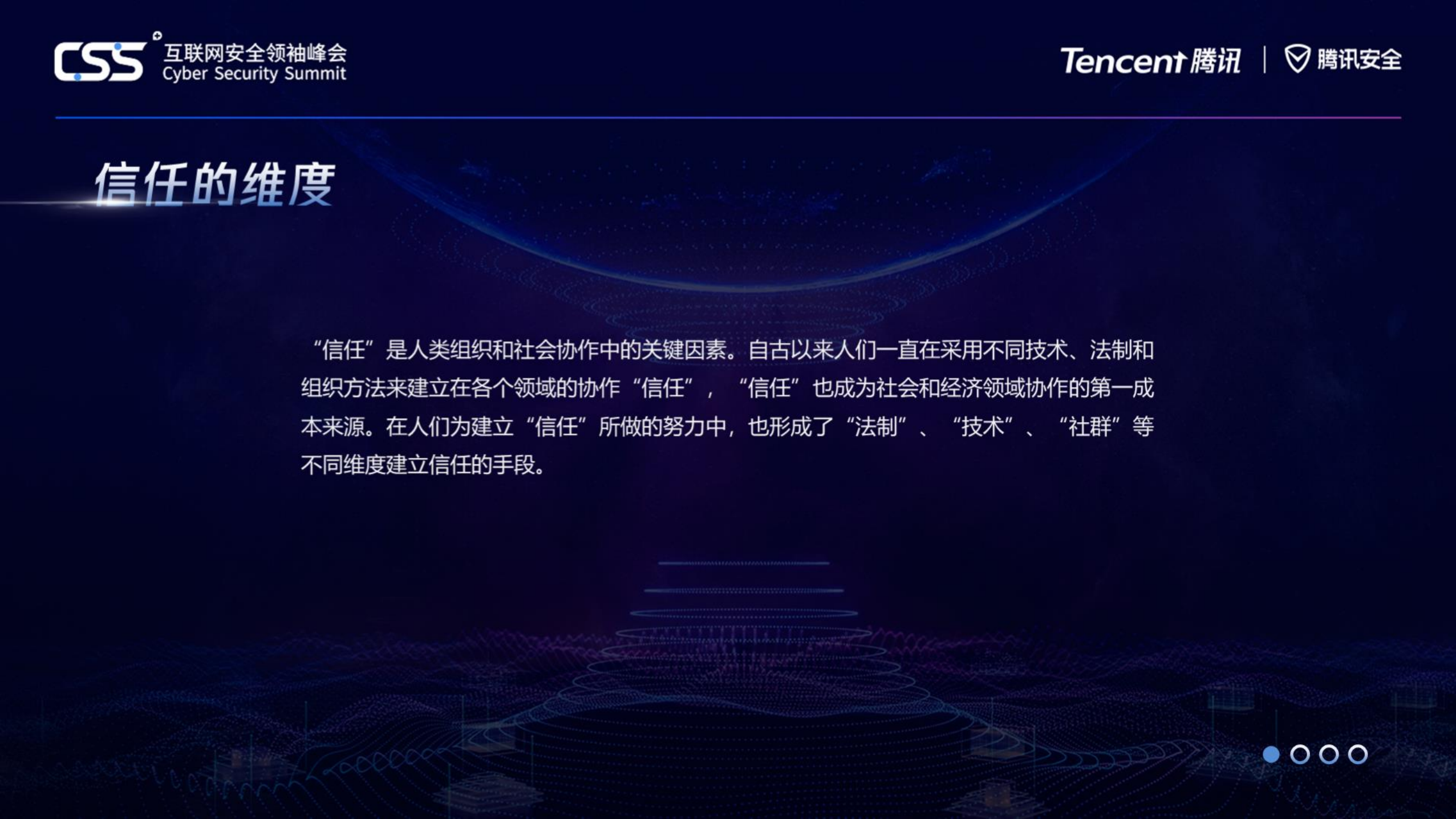 TUSI身份区块链安全_ITIL之家(www.itilzj.com)_.PDF 第3页