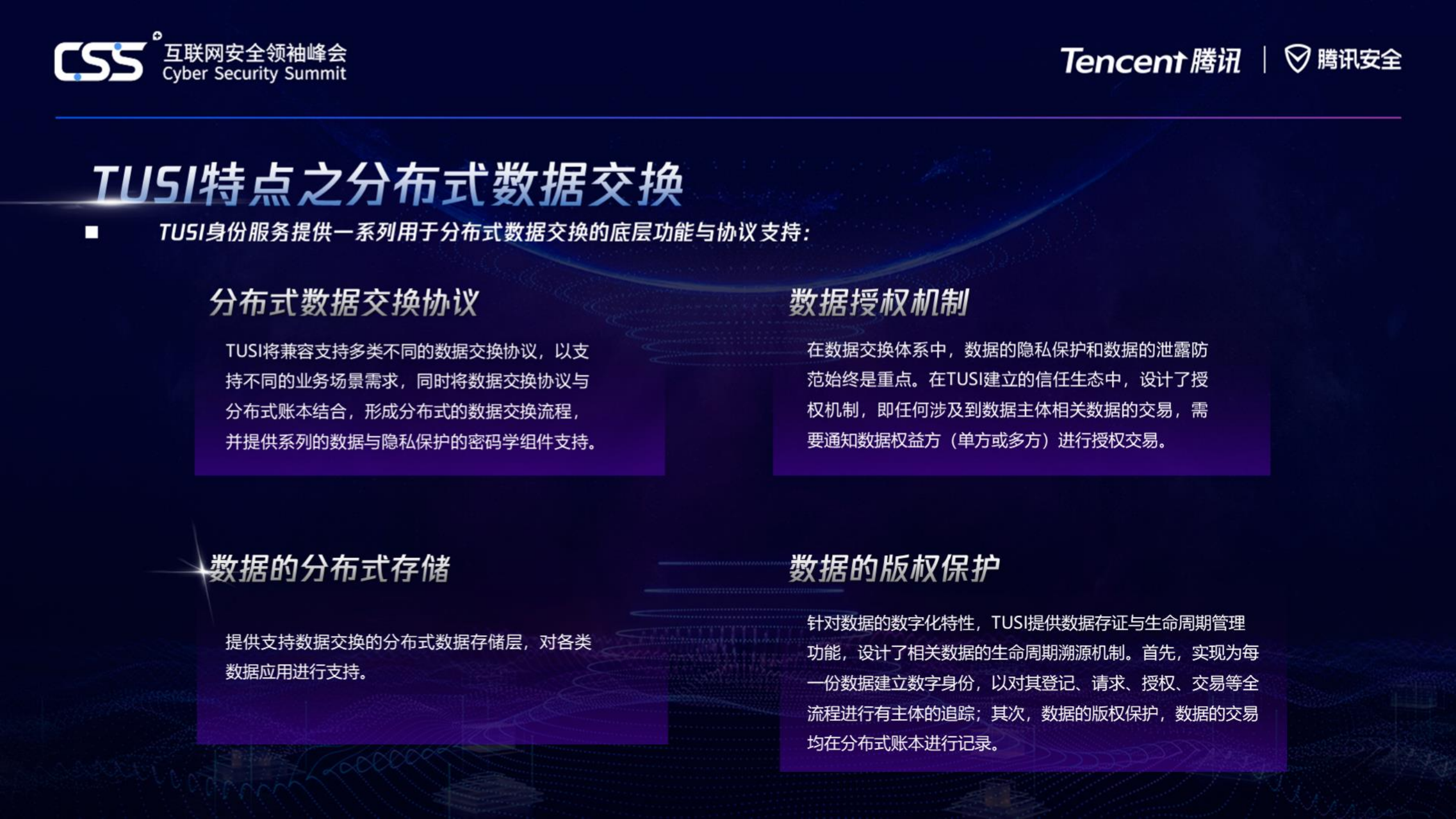 TUSI身份区块链安全_ITIL之家(www.itilzj.com)_.PDF 第10页