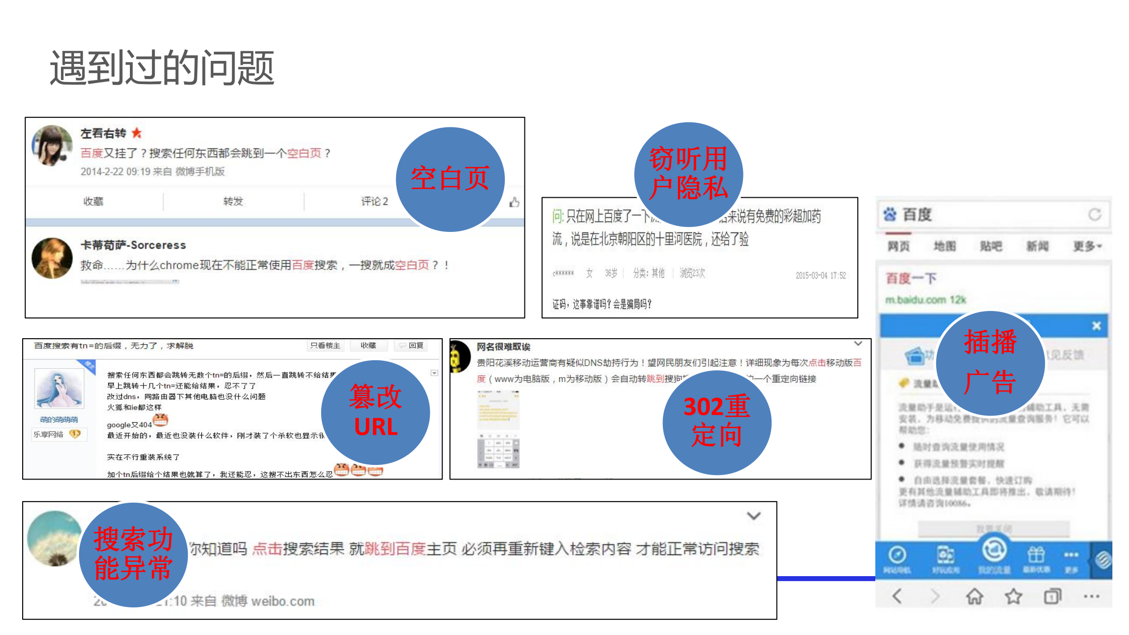 Web安全技术HTTPS_ITIL之家(www.itilzj.com)_.PDF 第2页
