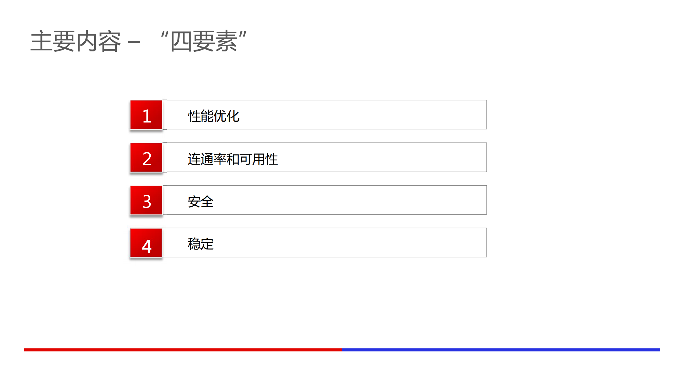 Web安全技术HTTPS_ITIL之家(www.itilzj.com)_.PDF 第4页