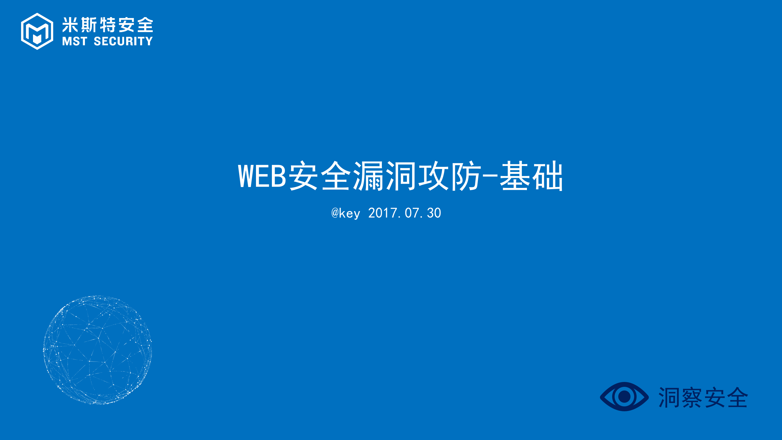 WEB安全漏洞攻防基础_ITIL之家(www.itilzj.com)_.PPTX 第1页