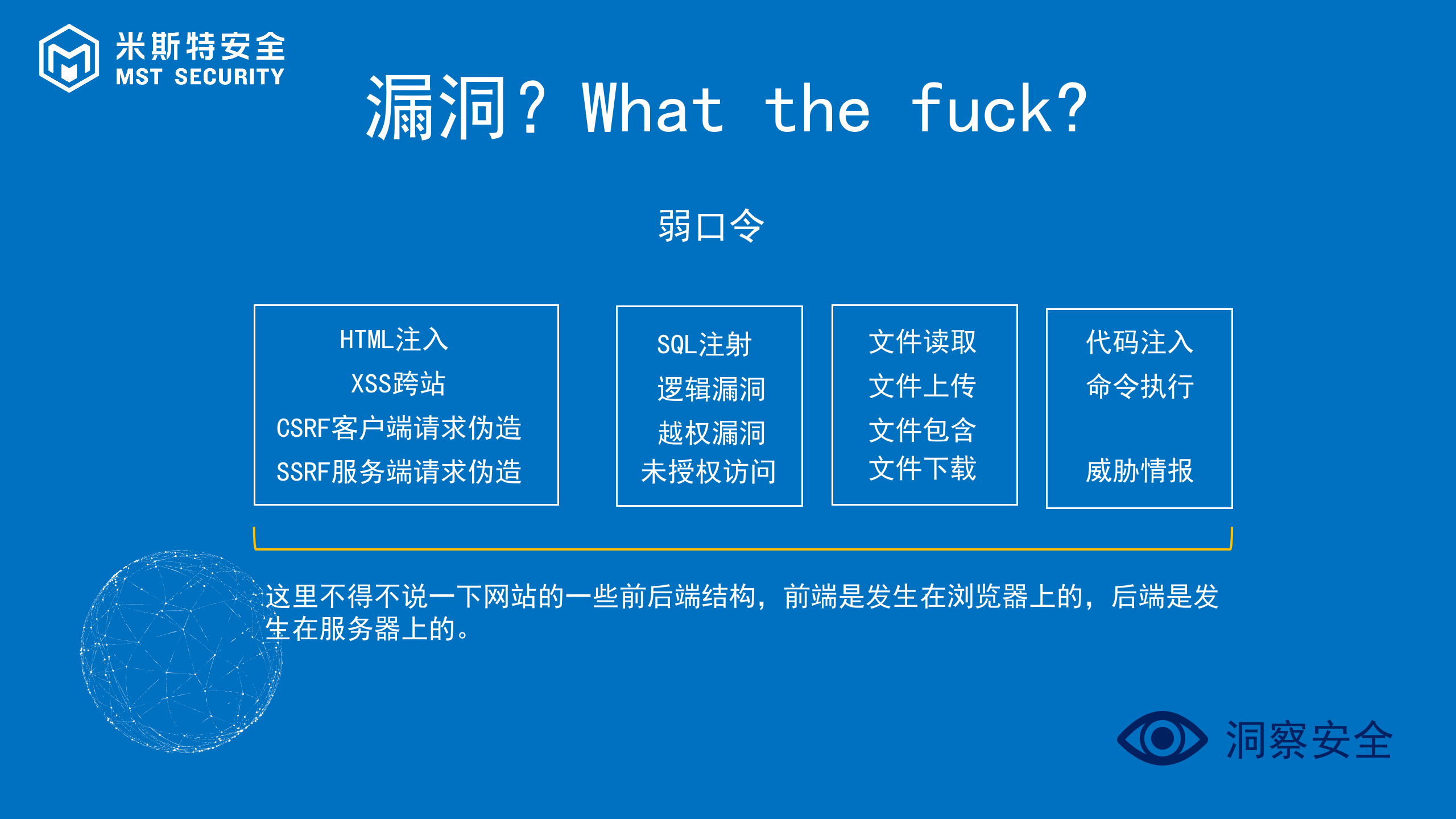 WEB安全漏洞攻防基础_ITIL之家(www.itilzj.com)_.PPTX 第2页