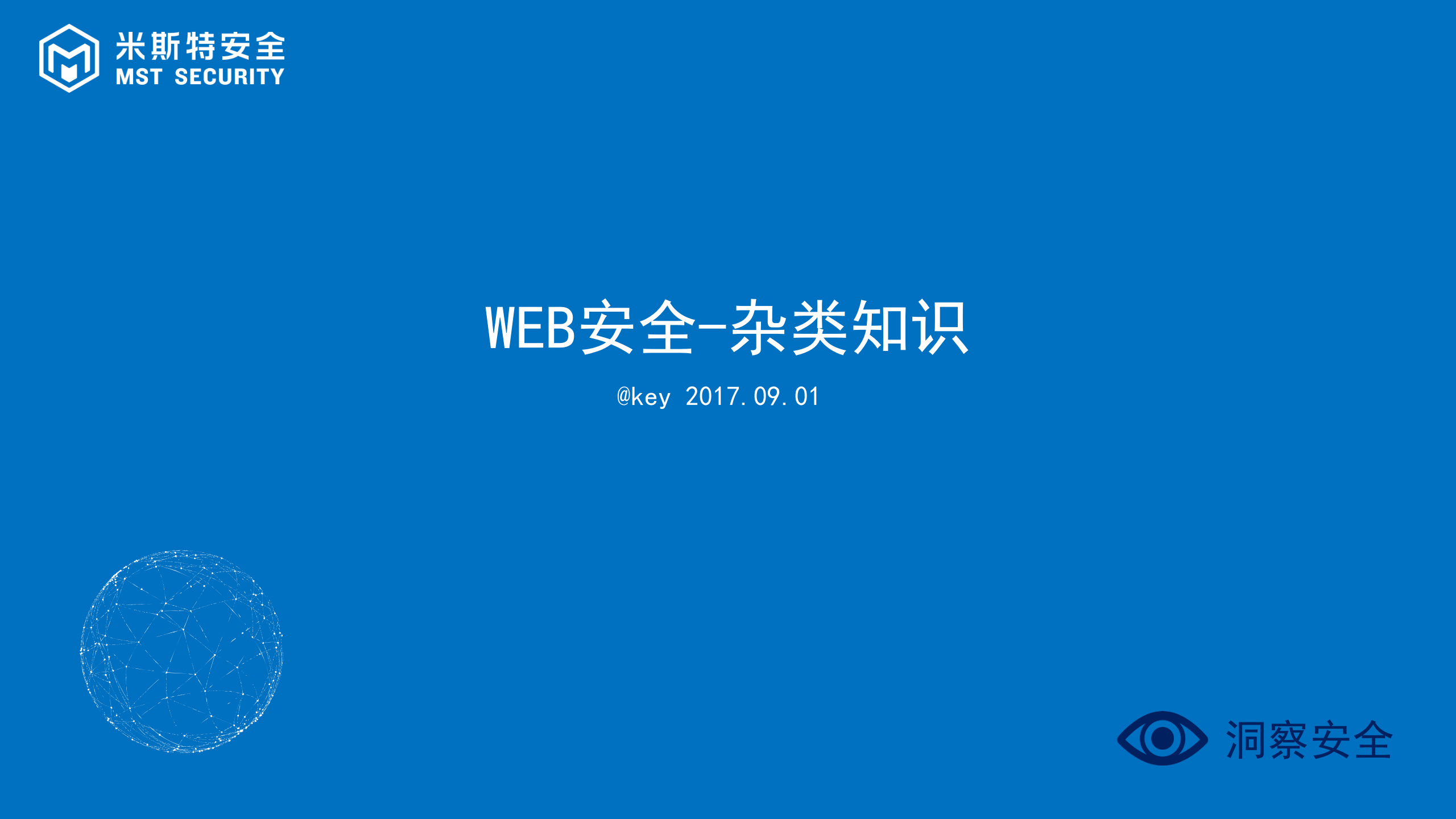 WEB安全杂类知识_ITIL之家(www.itilzj.com)_.PPTX 第1页