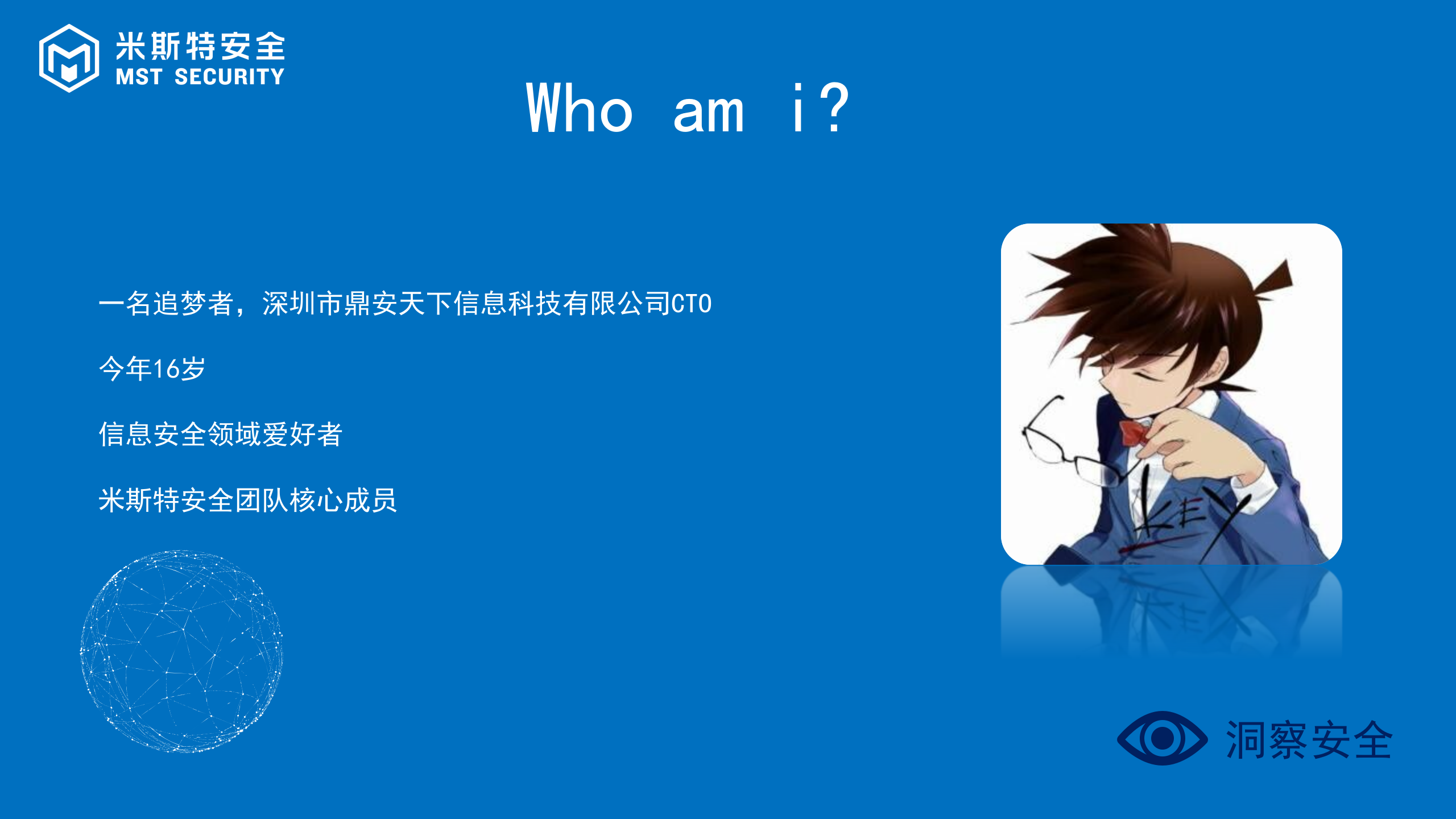 WEB安全入门基础_ITIL之家(www.itilzj.com)_.PPTX 第2页