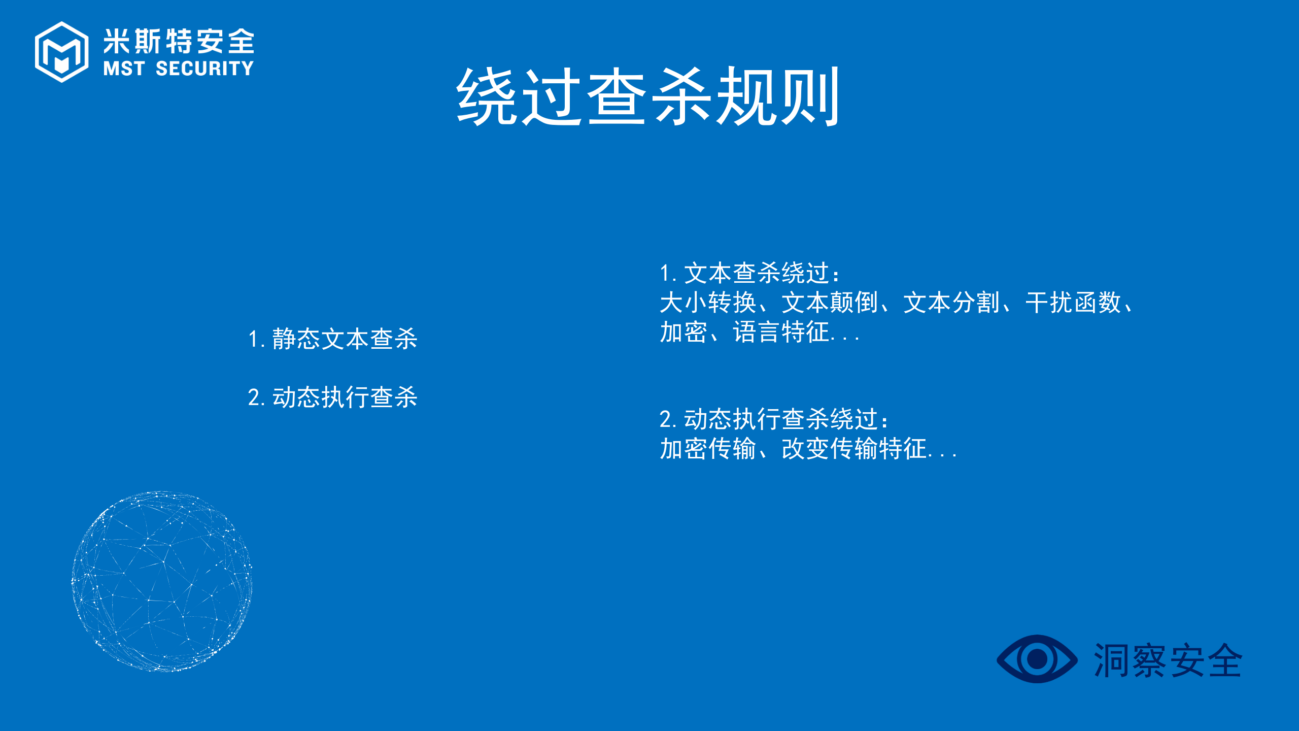 WEB安全杂类知识_ITIL之家(www.itilzj.com)_.PPTX 第5页