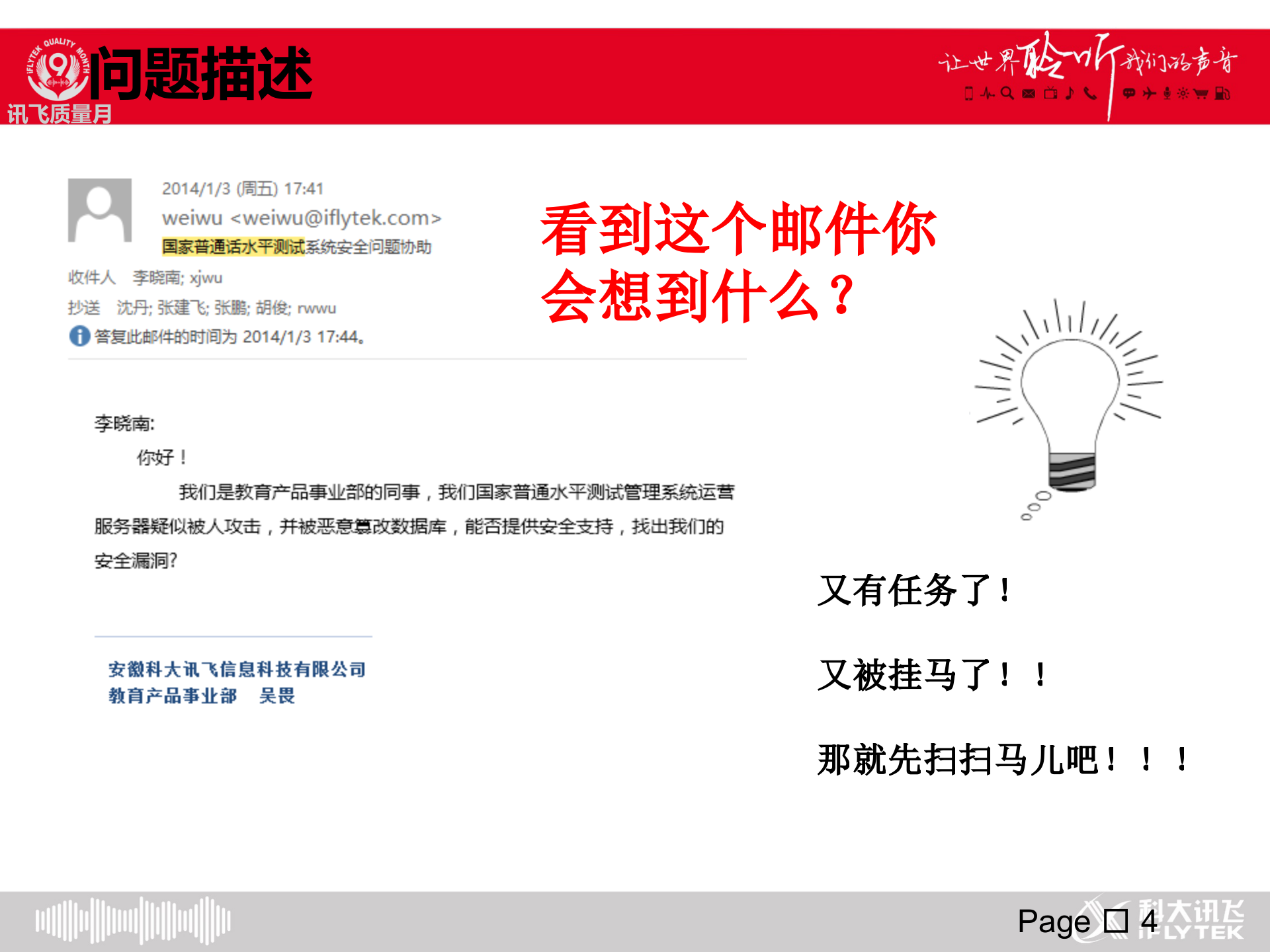 web产品安全典型案例与测试实战_ITIL之家(www.itilzj.com)_.PPTX 第4页
